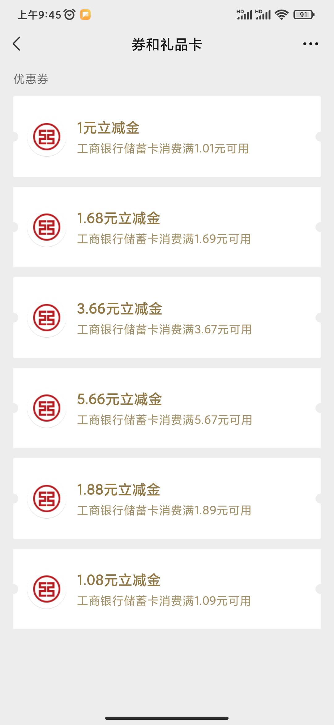 工银无限注销冲啊 三天搞了6700多 比理想还利润大 理想俩天我才4500

16 / 作者:我是飞舞挂壁仔 / 