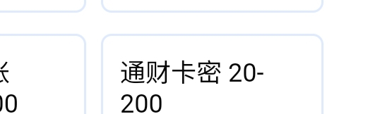 老哥们 那个台子能用通财卡

67 / 作者:一路向北方 / 