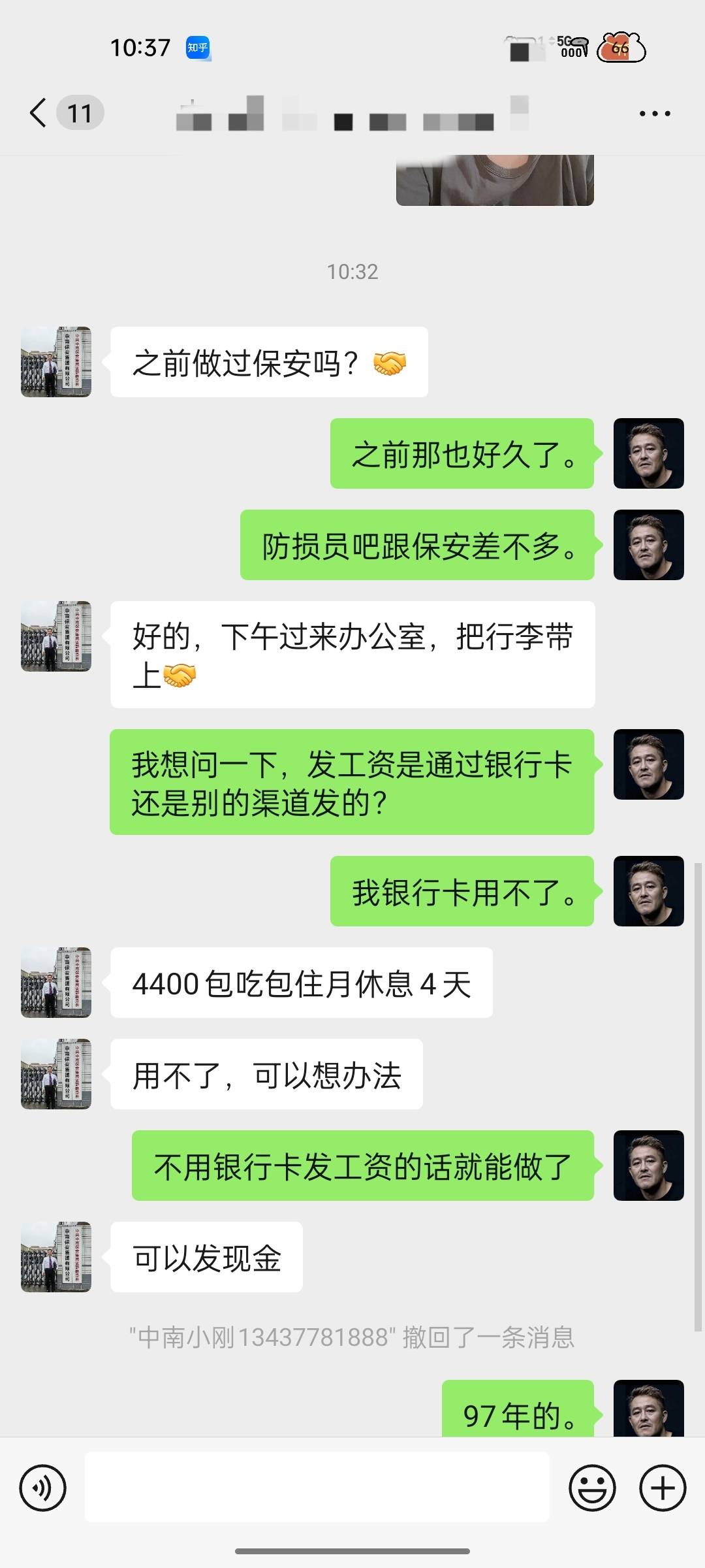 老哥们，新年第一份工作面试挂壁保安，YHK用不了，可以发现金，我先替你们试一下水。
61 / 作者:红啊 / 