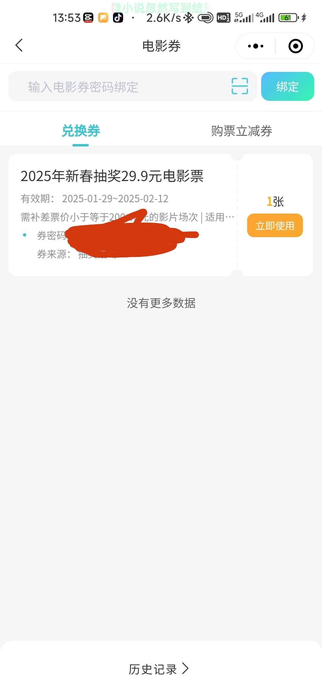 这个电影票麻花好接单吗？


65 / 作者:孤独成瘾888 / 