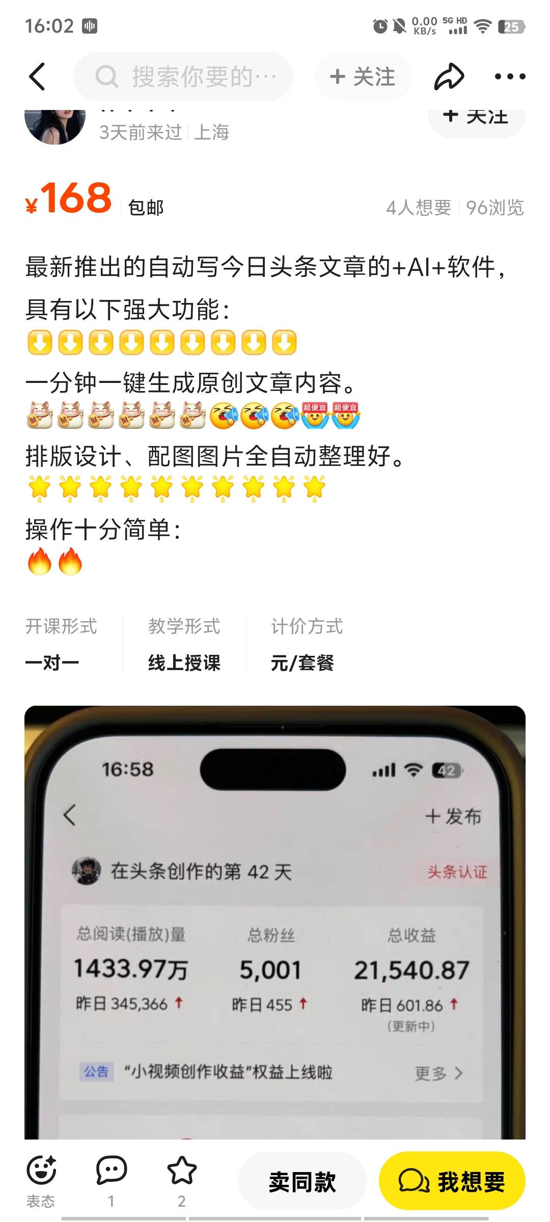 老哥们 赚钱不是很简单吗 上面都说是免费带的 

58 / 作者:14749@ / 