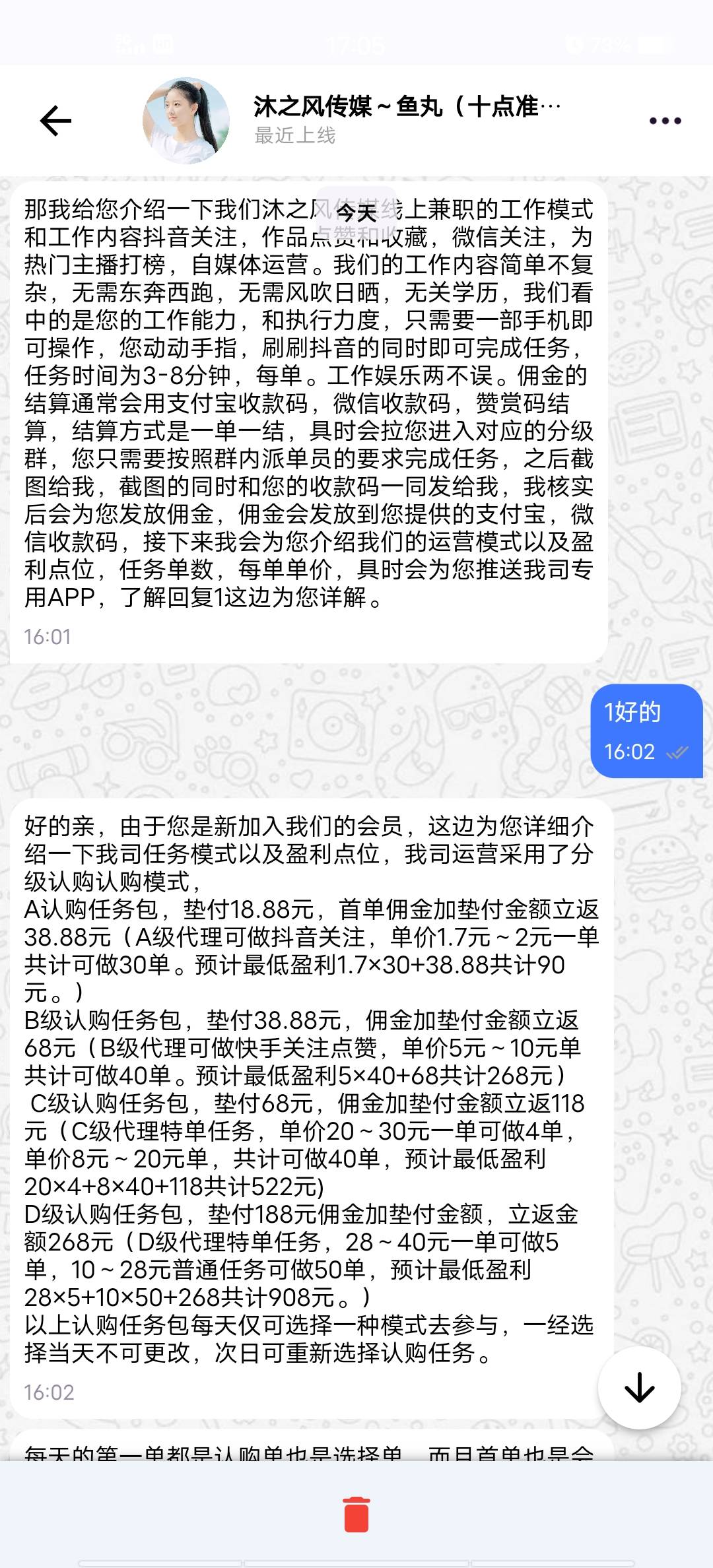 这是哪个老哥自导自演工资车？. 骗老哥上了18.88

37 / 作者:南方鲜花婚庆 / 