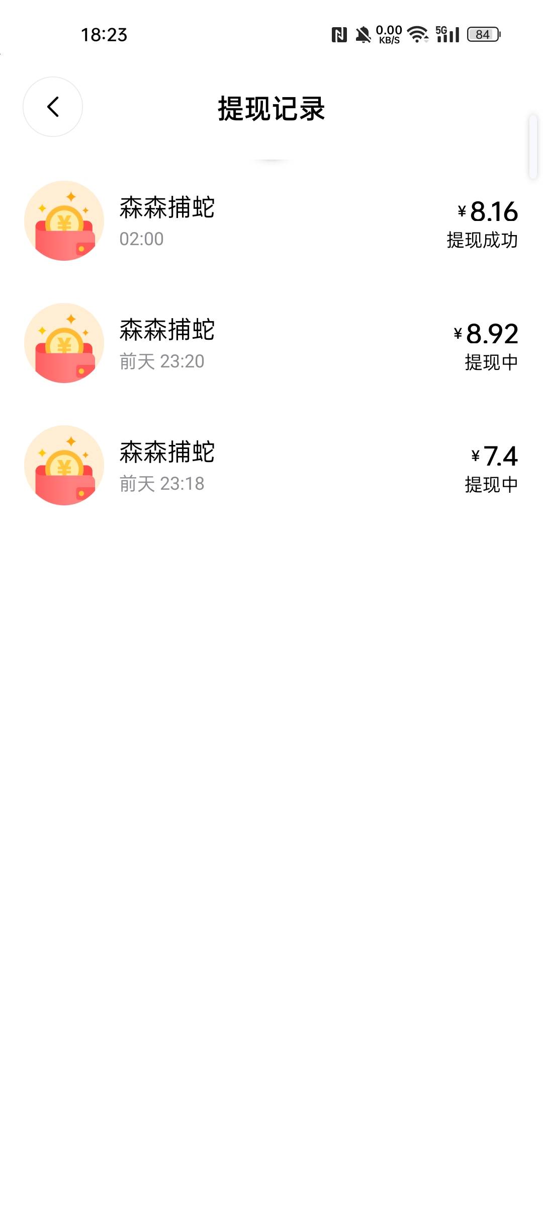 森森不是按顺序审核吗？昨晚的到了，前晚的还在审

1 / 作者:华为免单 / 