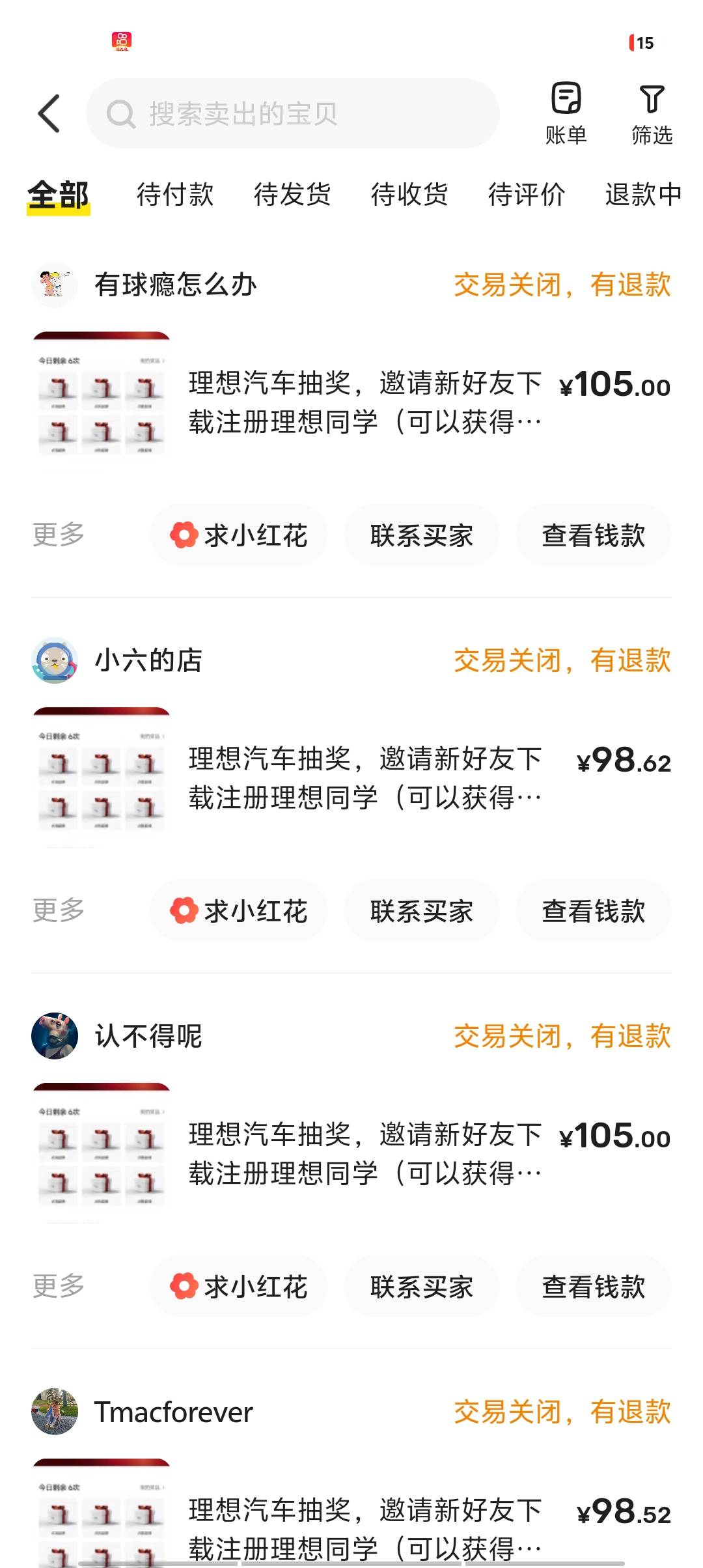 理想有单100/
5 / 作者:哈了！ / 