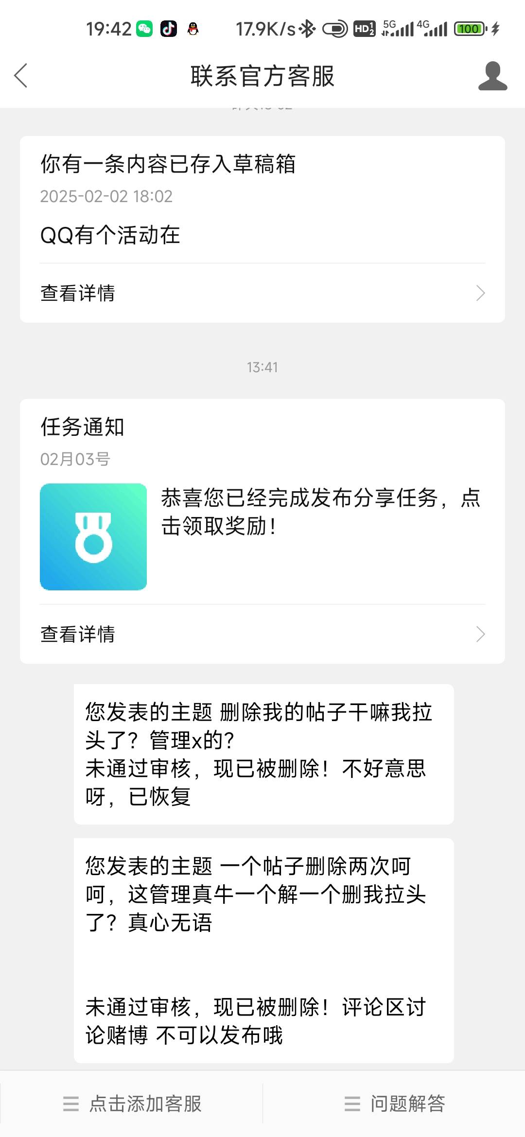 6，真的6不看帖子内容的吗？我说的快手斗地主输赢问题那是金币不是钱还不可以讨论？别19 / 作者:孤独成瘾888 / 