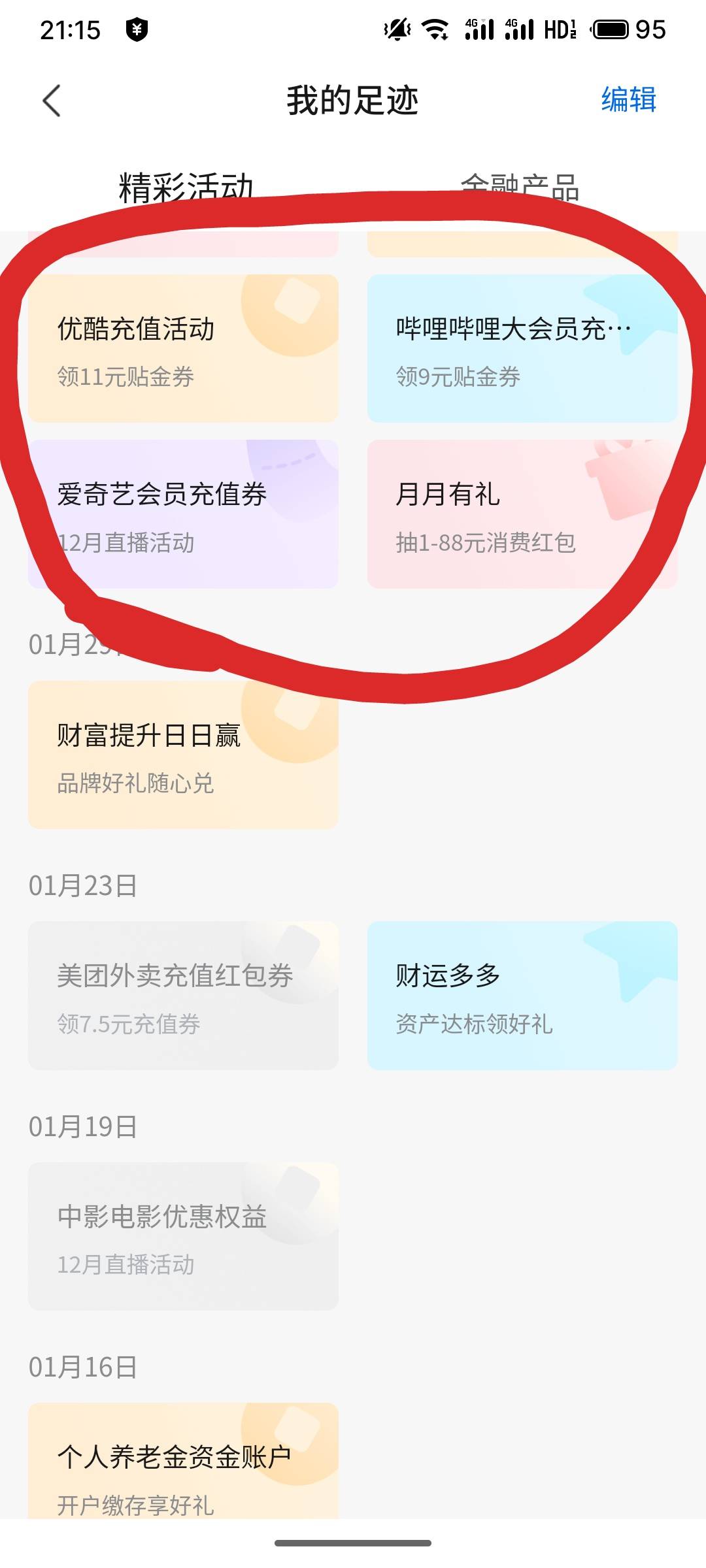 娇娇北京领了，美滋滋

36 / 作者:疯狂的我 / 