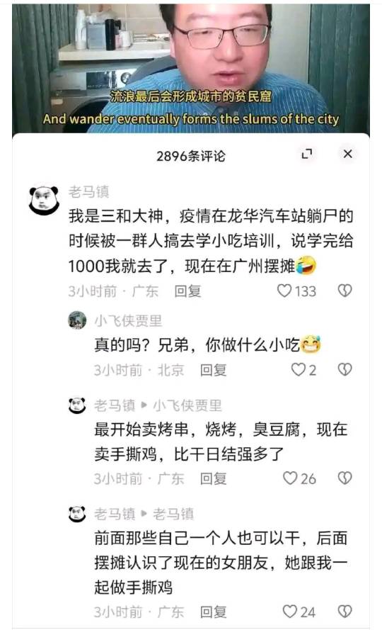 都在偷鲁？1000大毛加学手艺，竟然没人发教程？还免费学东西，老哥靠着手艺都讨到老婆89 / 作者:可以的呀66 / 