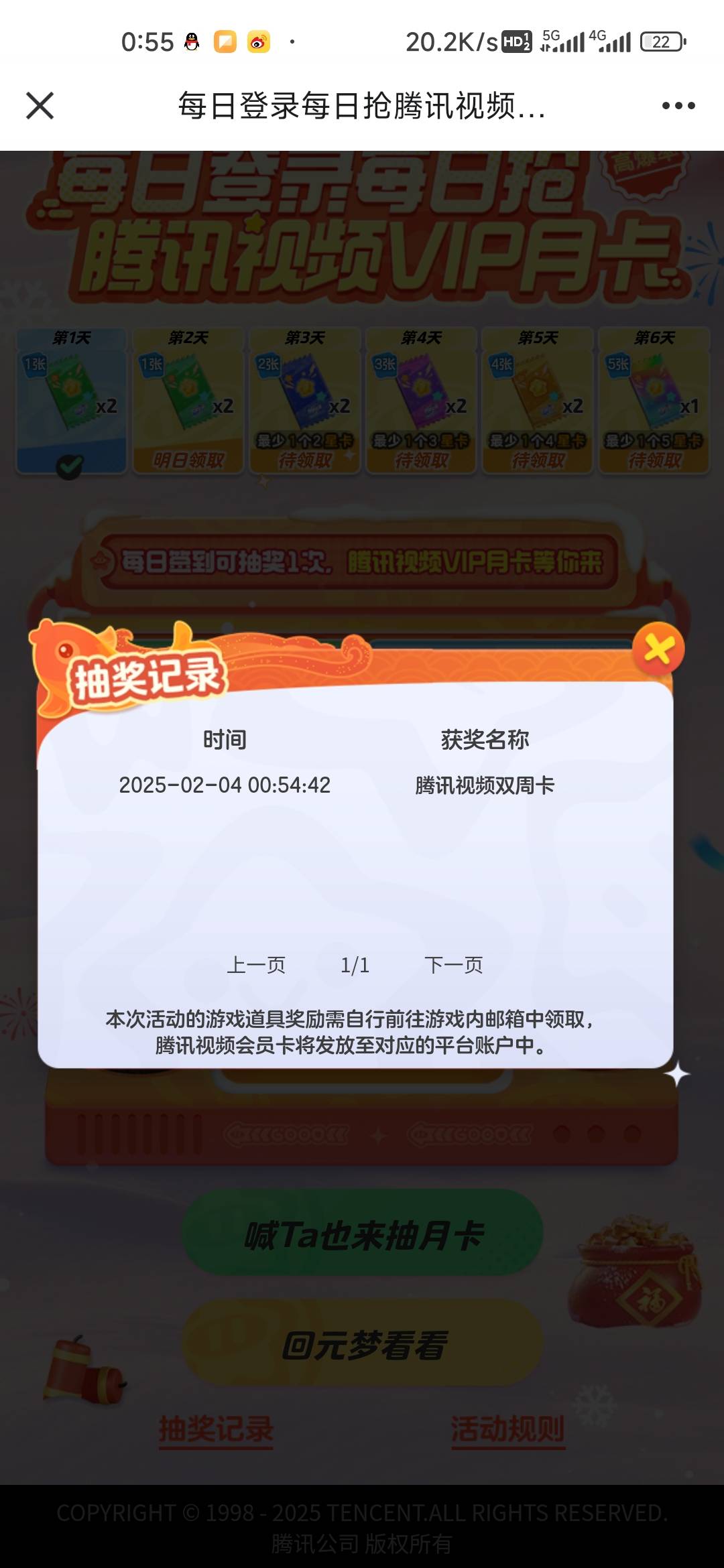 中奖概率挺大的就是不能出

40 / 作者:孤独成瘾888 / 