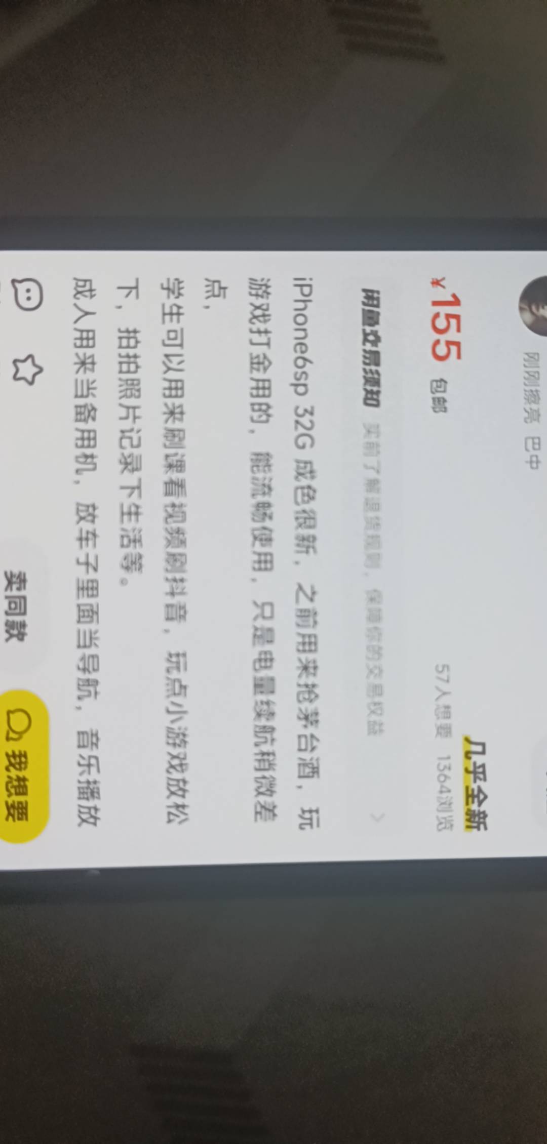 老哥们，为了刷元梦买了两台，这波不亏吧，认真讲


52 / 作者:仰慕阿姨已久 / 