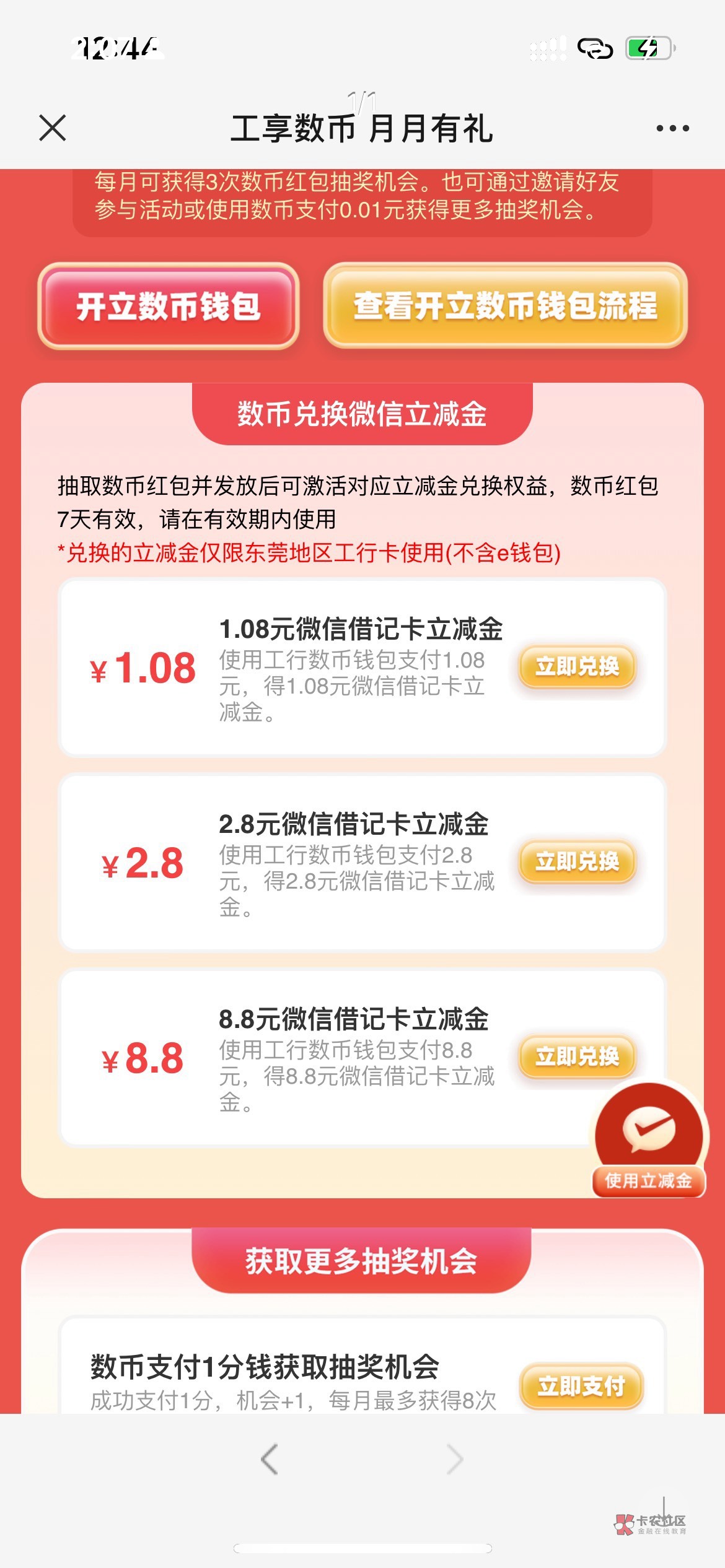 2月9号羊毛线报总结合集14 / 作者:忘了說晚安丶 / 