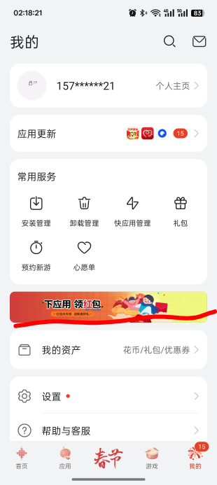 华为下载应用，现在一个号一天两块，下载四个，一个0.5

35 / 作者:未知名X / 