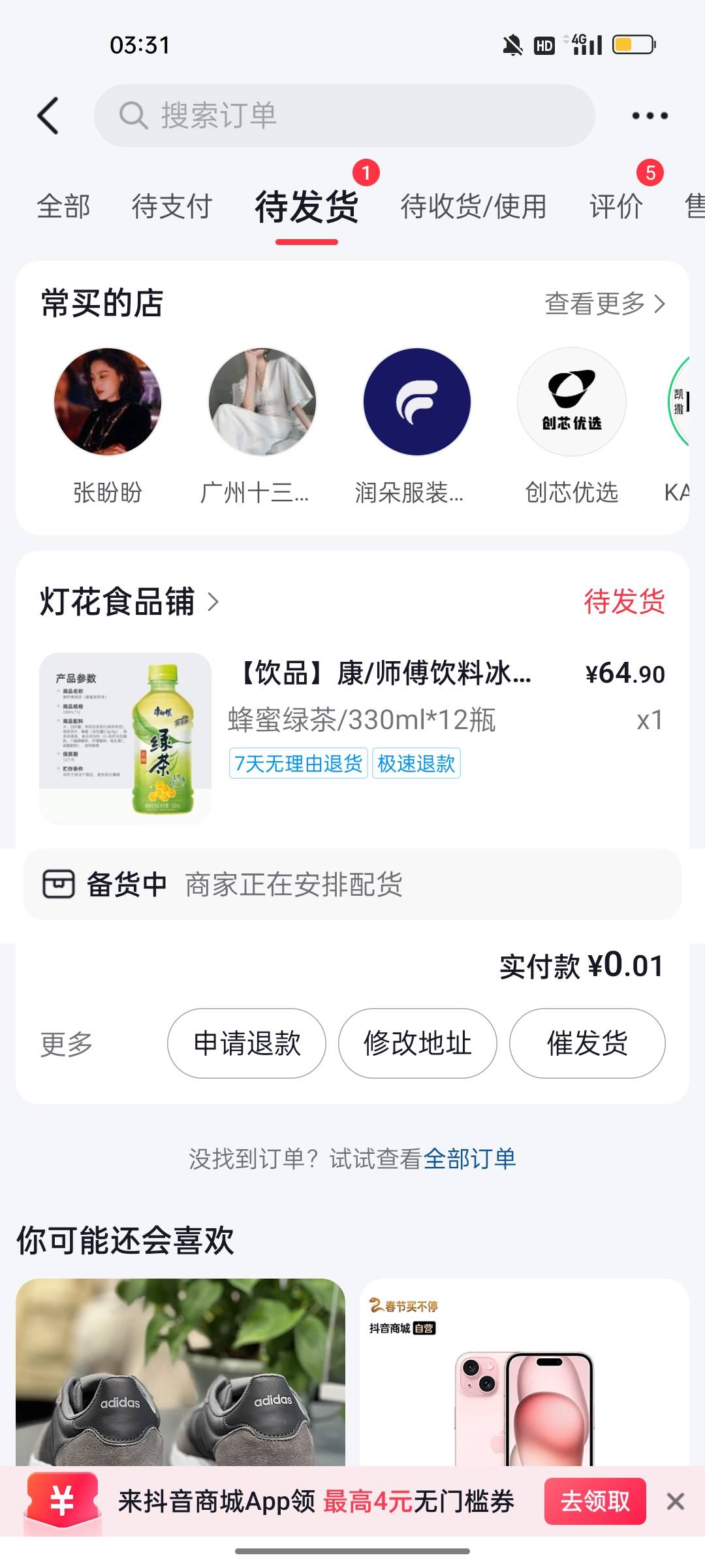 以前老哥发的这个，一年了都没有发货，老哥们有没有叫客服赔钱啊

89 / 作者:伤心不归宿 / 