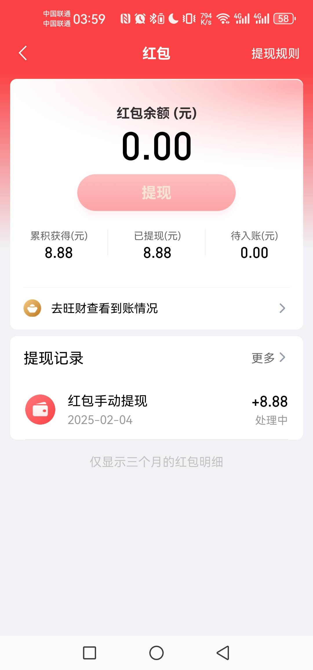 平安金管家没入账的入账了，现在提应该是今天或者明天早上五六点会到。

43 / 作者:呦吼吼99 / 