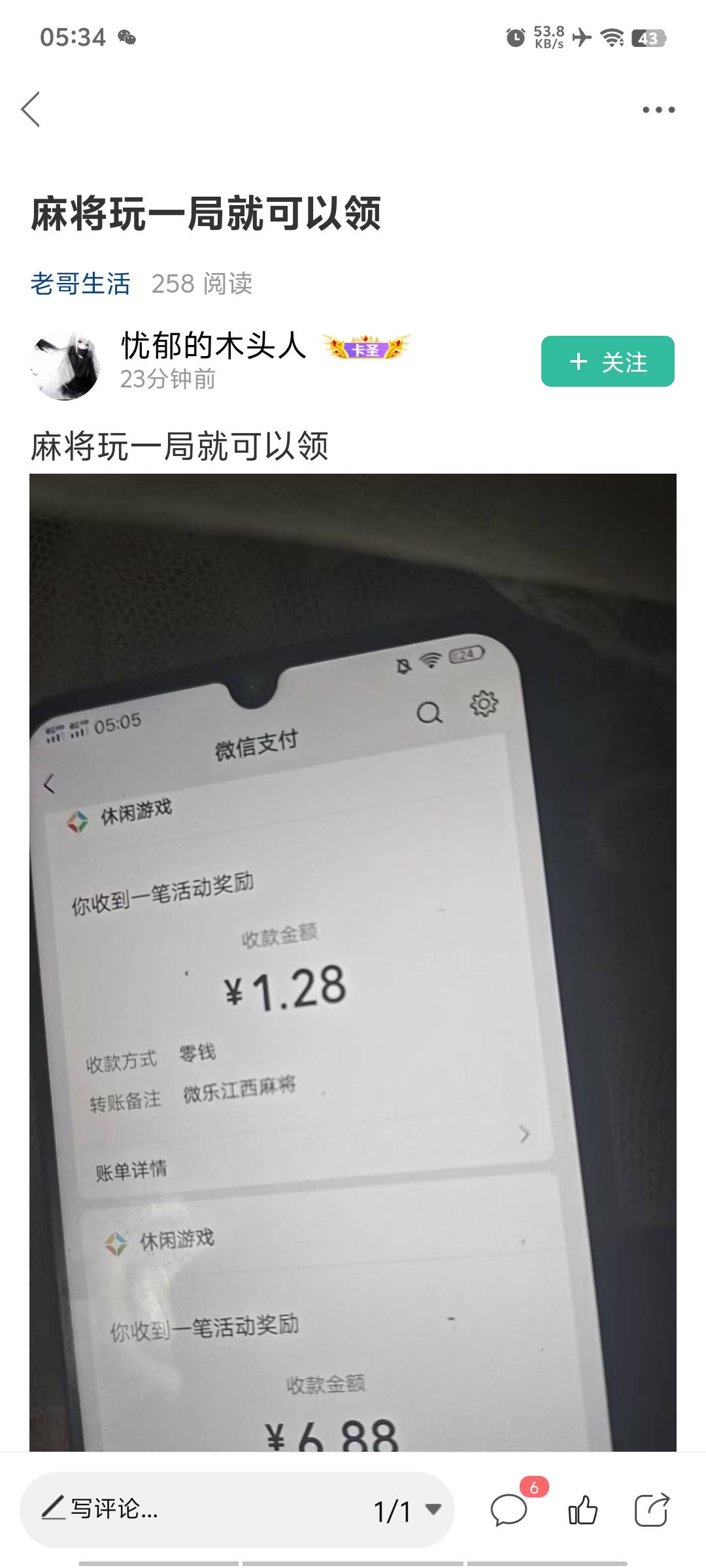 说实话吃相真难看，别人分享活动出来你乐意玩就玩呗，自己领了又要去投诉别人吃里扒外88 / 作者:jz64 / 