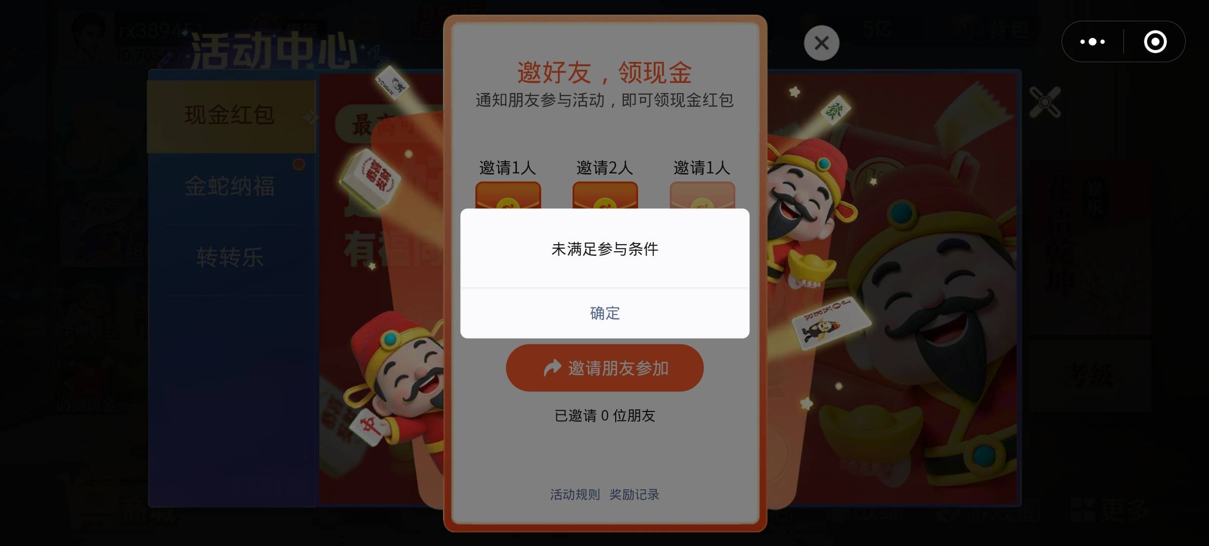 卡怪老哥发的麻将可以 25分钟5v毕业了

84 / 作者:安静@1 / 