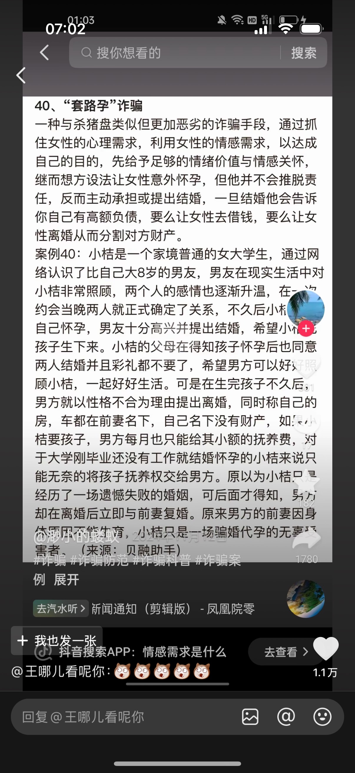 老哥们 我发个羊毛

100 / 作者:小白白又白ya / 