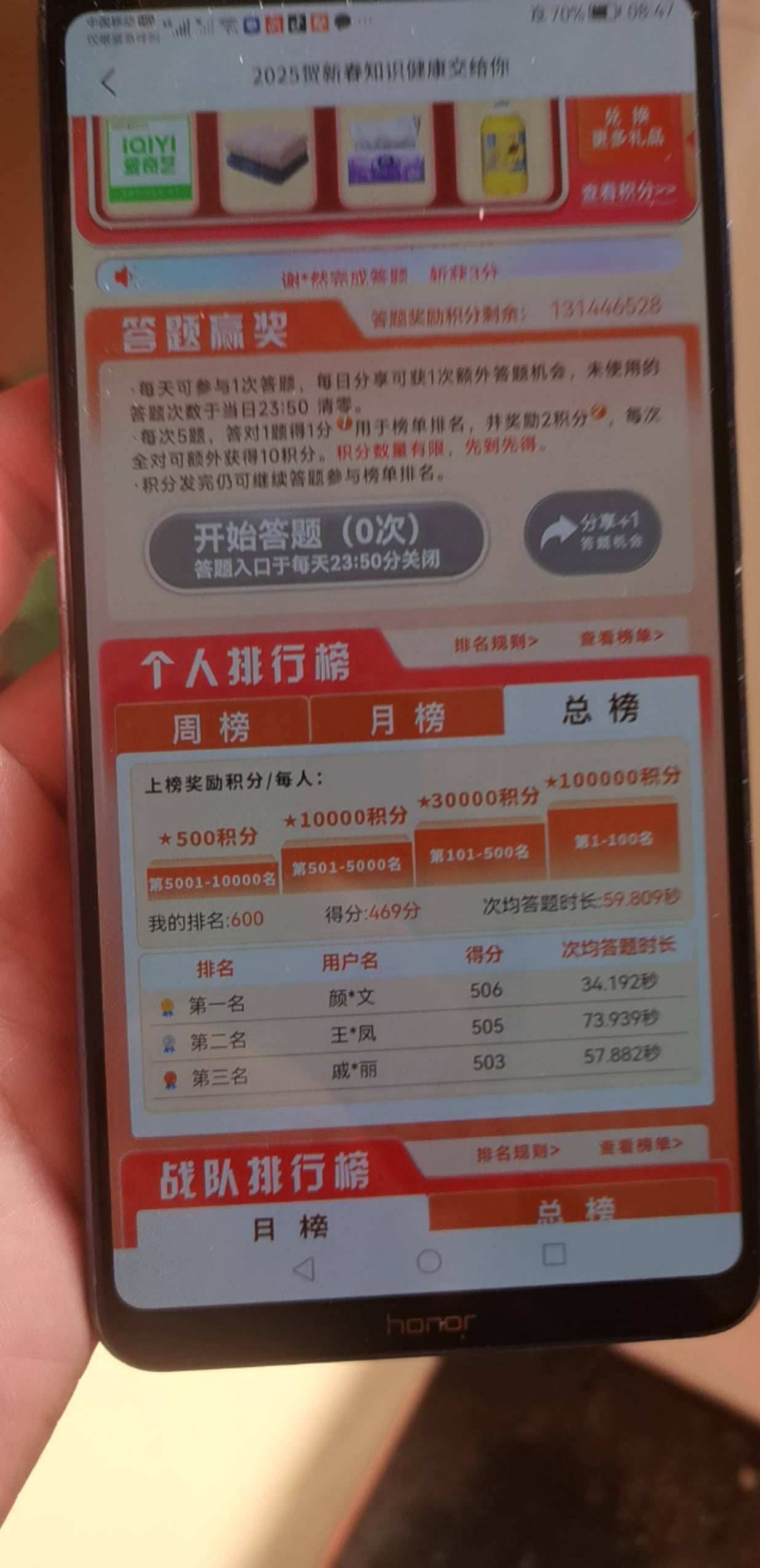 今年最大毛应该是交通答题吧，后悔一开始没认真起来
40 / 作者:懂哥 / 