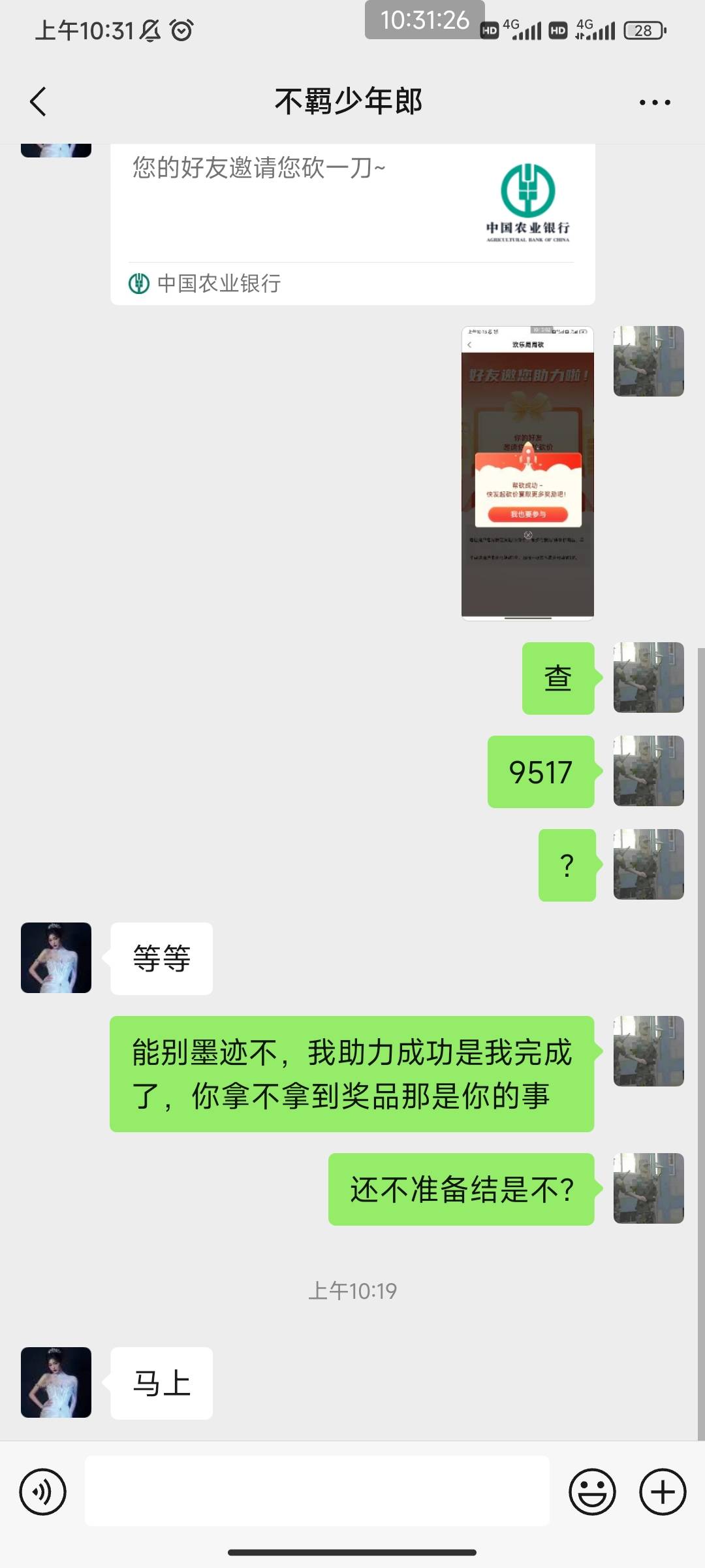 老哥们，刚说被骗的来留言，另外看他结账不，不结账也说明下，把证据贴到帖子里，我一60 / 作者:黑鬼儿 / 