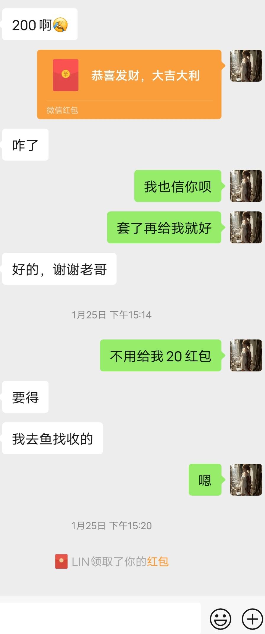 说到信任，我觉得这个老哥绝对是个好人。卡农遇到过两个这种好人，还有一个人是不走鱼48 / 作者:哼！！！ / 