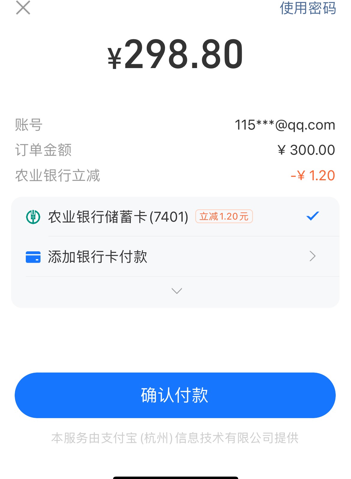 首发长沙农行闲鱼300➖15，苹果发不了图
91 / 作者:单方情绪冷 / 