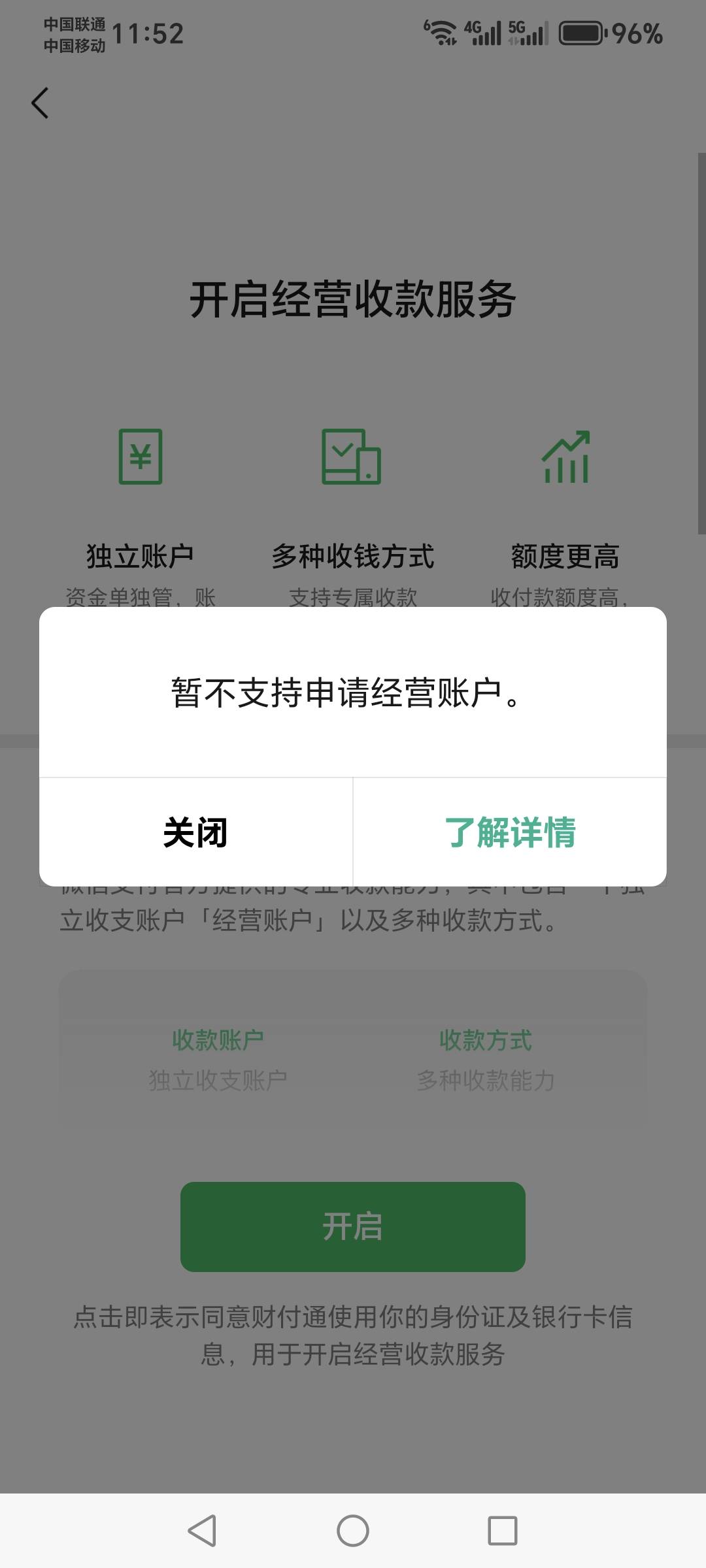 啥情况？俩V都不行，另外徽商银行南京银行二月生日的去领立减金


5 / 作者:云淡风清158900 / 