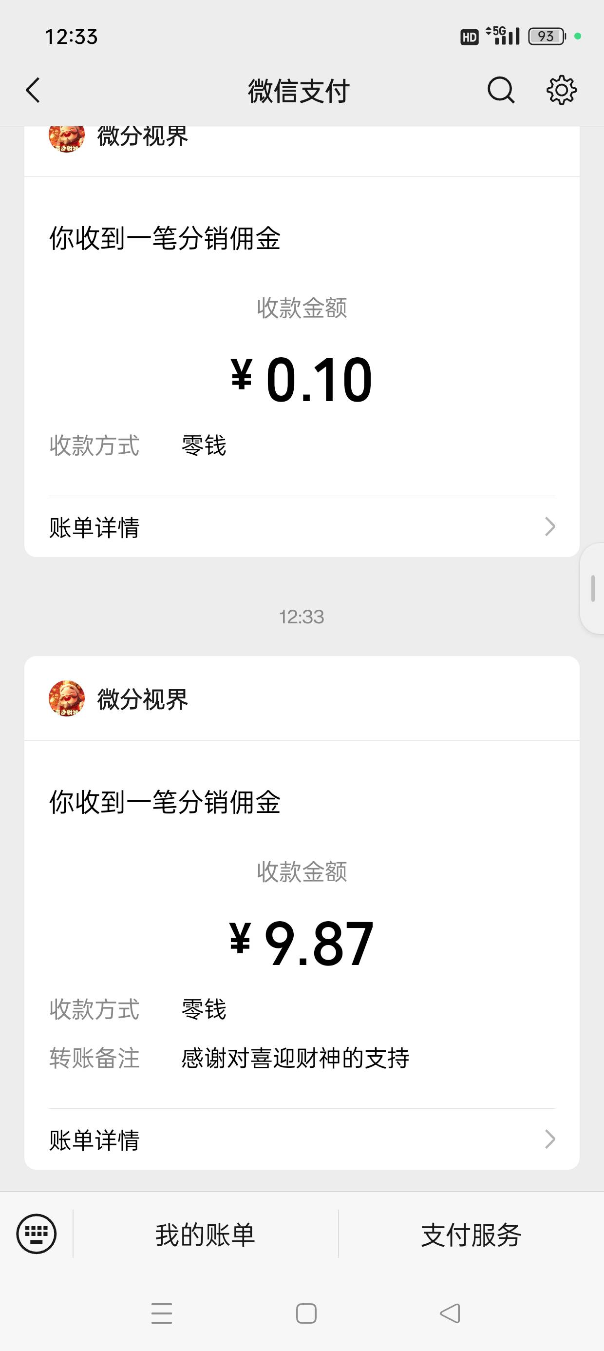 应用商店下载喜迎财神，绿色安全无病毒，无聊的老哥去吧，看了半个小时10毛



68 / 作者:七月七y / 