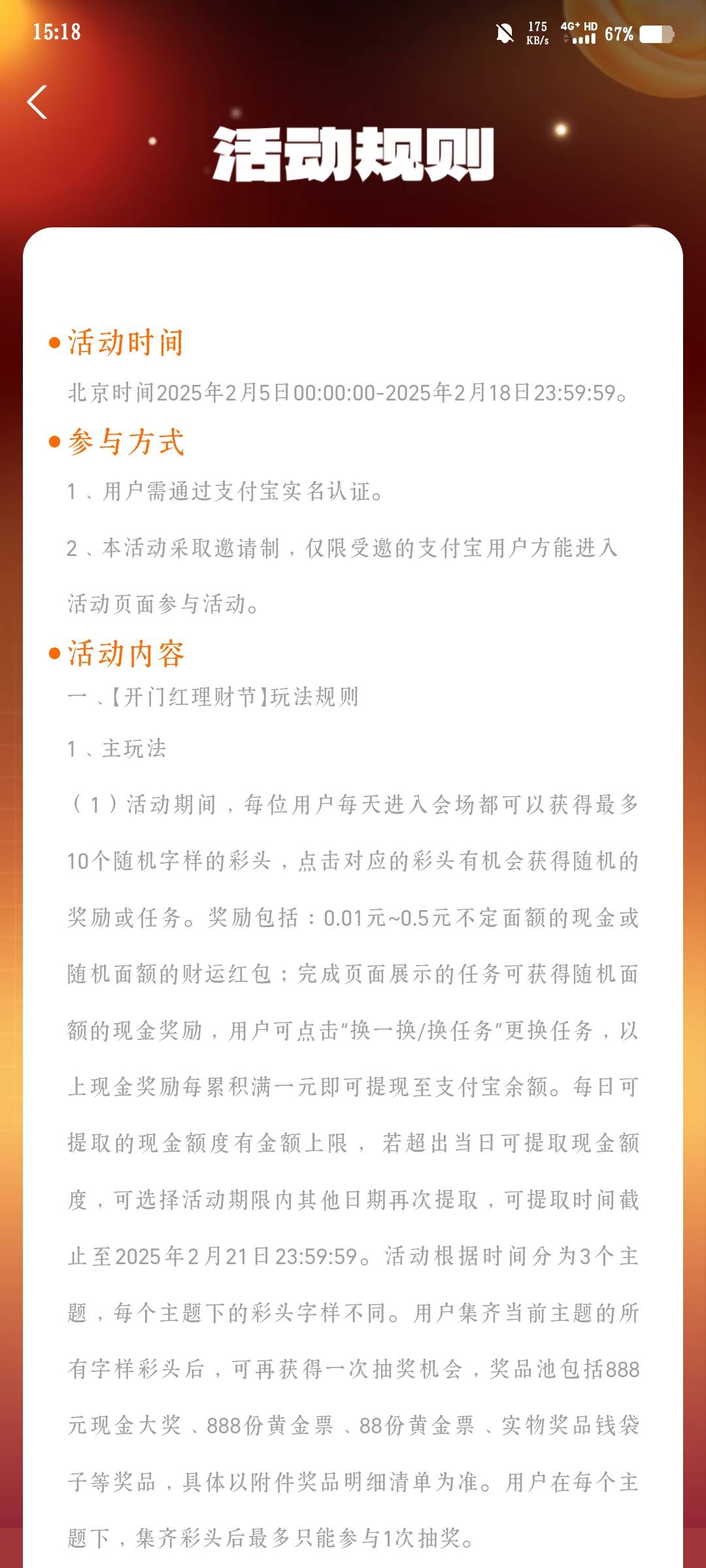 冲啊可以多号，明天的活动今天就弹出来了，买出还没有时间限制，3号15毛拿下，支付宝11 / 作者:饿了啃大馒头 / 