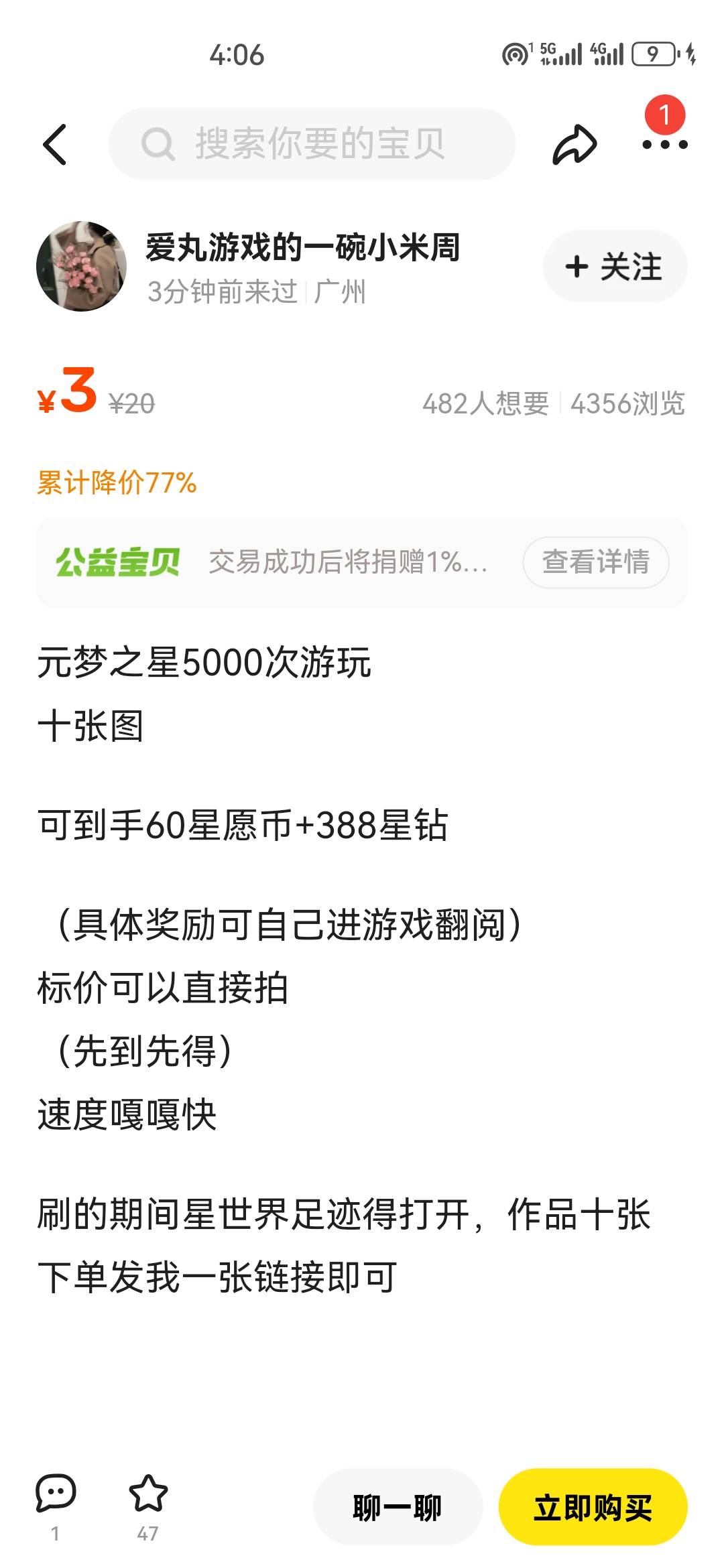 别找他刷，纯在磨叽，一天拖3天，申请退款，没退直接拉黑了

38 / 作者:玉龙干嘛去了 / 