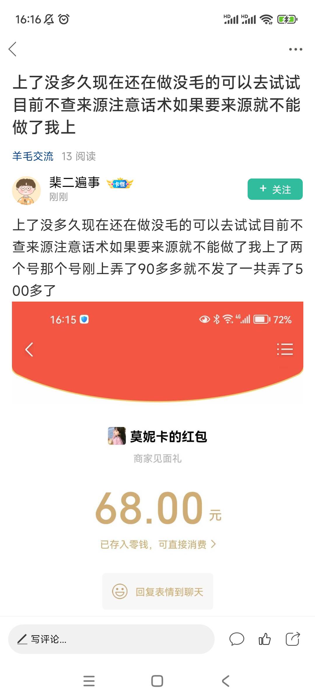 下面是李阳明，上去就垫，大家注意，专门为了申请老哥的



37 / 作者:不走闲鱼就被骗 / 