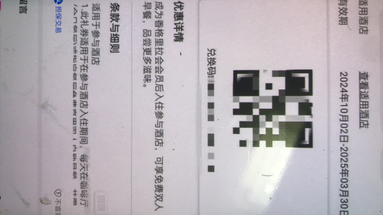 香格里拉早餐券
用没注册过的微信注册
名字随便填
注册好了会送一张75折的优惠券
优惠39 / 作者:好哒羊毛薅到 / 