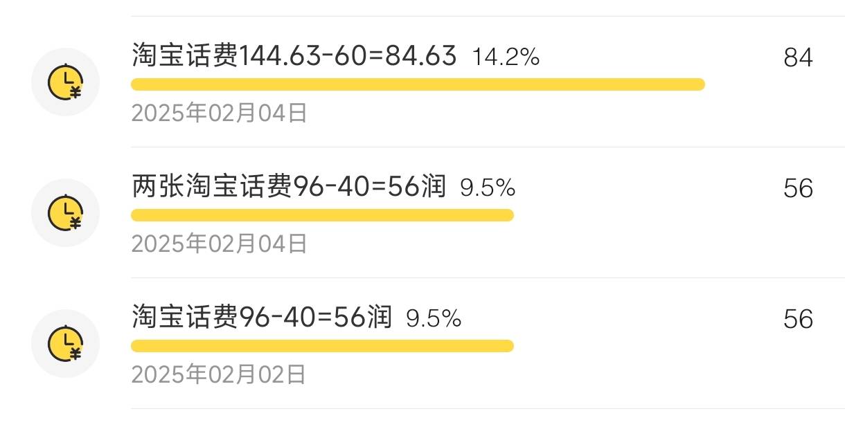 这个月淘宝话费太给力了注销之后隔天到

48 / 作者:奥特曼熬夜 / 