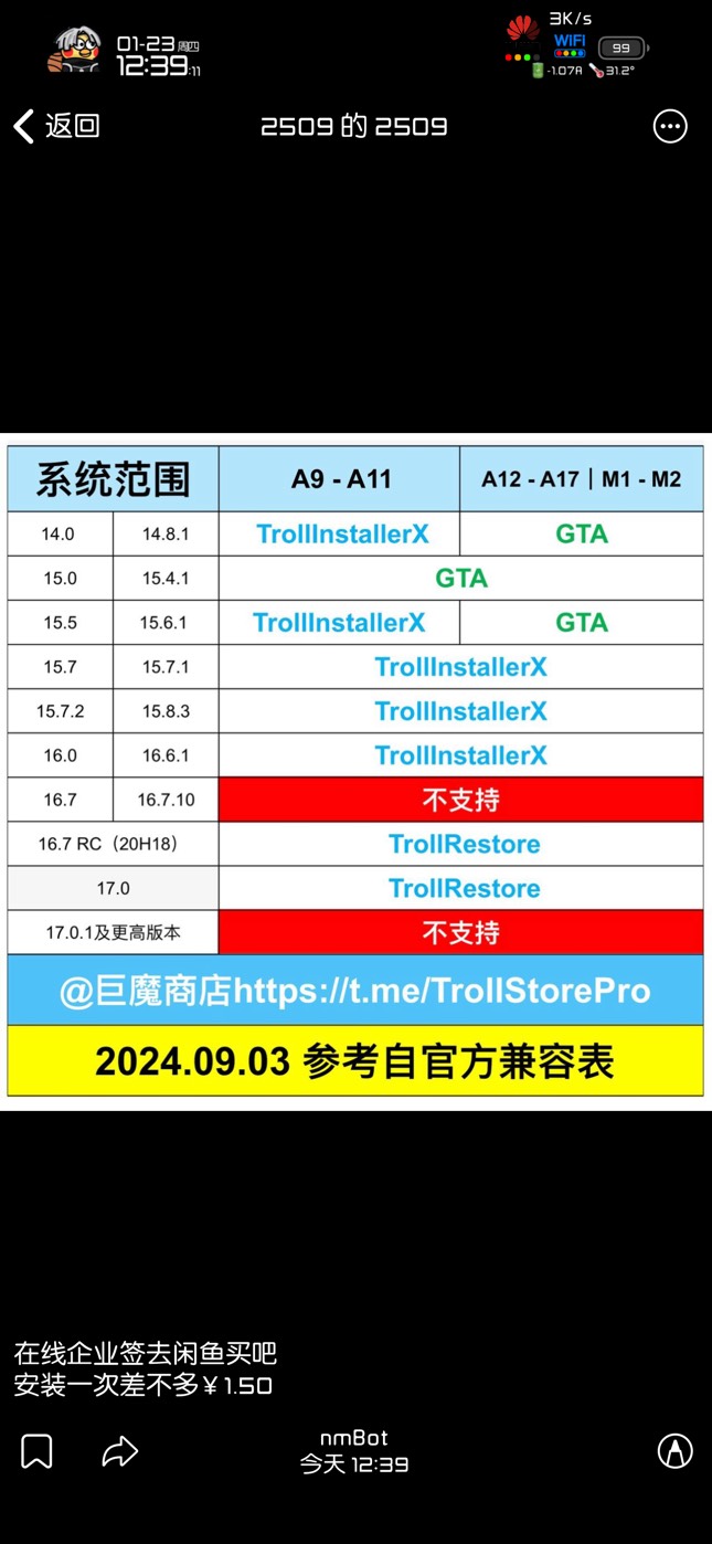 老哥们苹果手机怎么下载巨魔啊，不用电脑情况下怎么能下载？

27 / 作者:溜达的大豆 / 