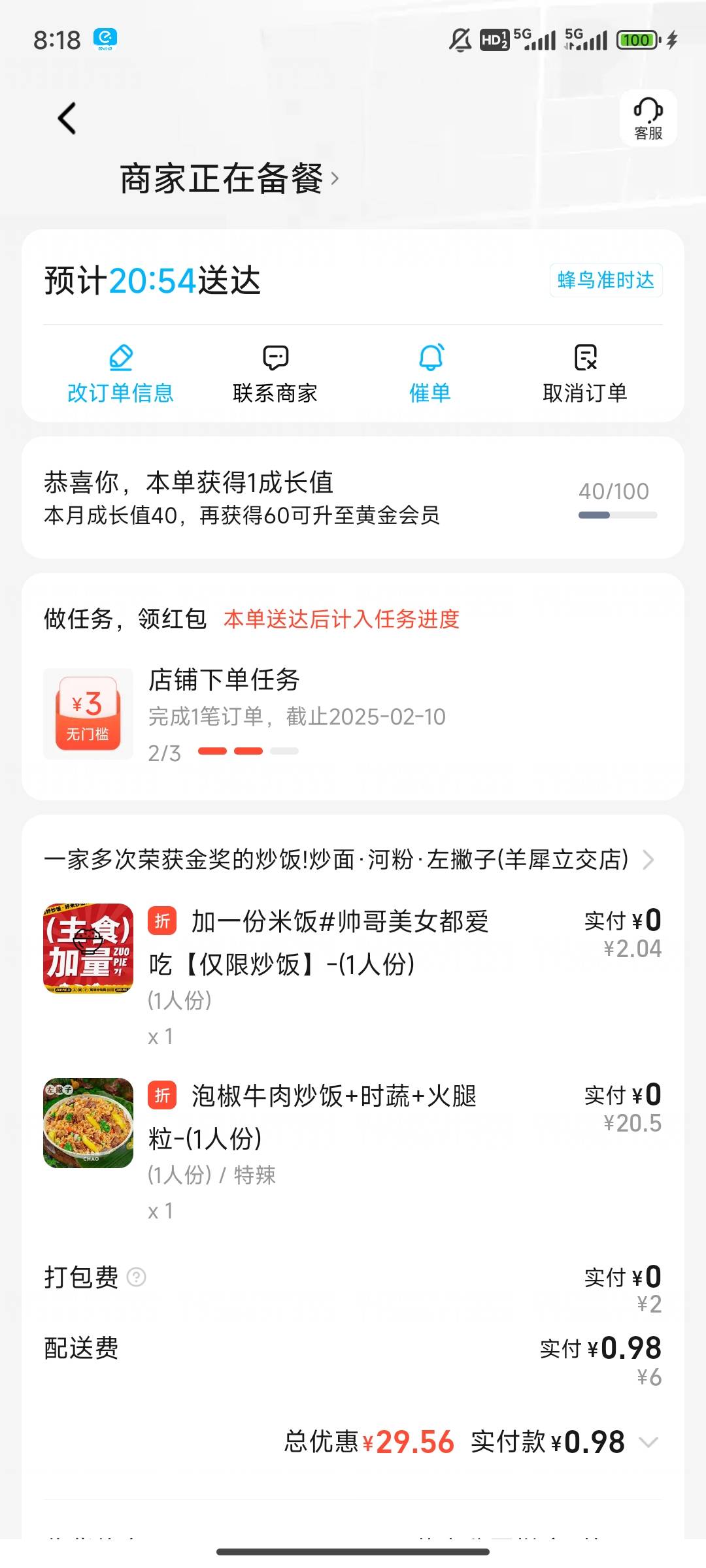 0.98吃一顿，好评还反3块不会偷偷给我加料吧

53 / 作者:别叫我家鸡 / 