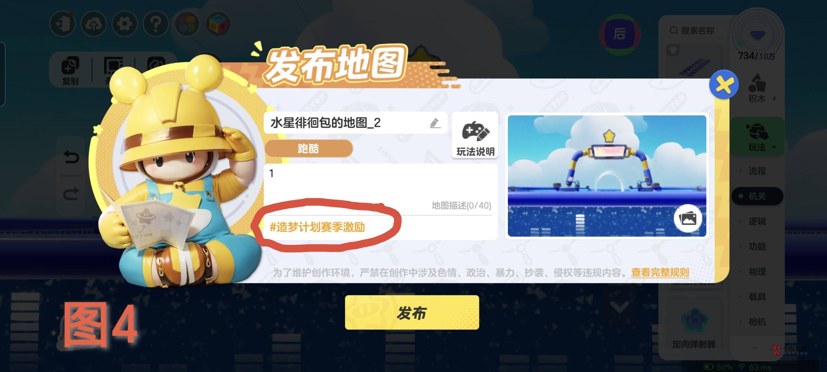 元梦螺丝详细攻略
前置条件:不管你多少信用分,能做图上传就是能搞,显示信用分不足88 / 作者:泪目白 / 元梦螺丝详细攻略
前置条件:不管你多少信用分,能做图上传就是能搞,显示信用分不足88 / 作者:泪目白 /