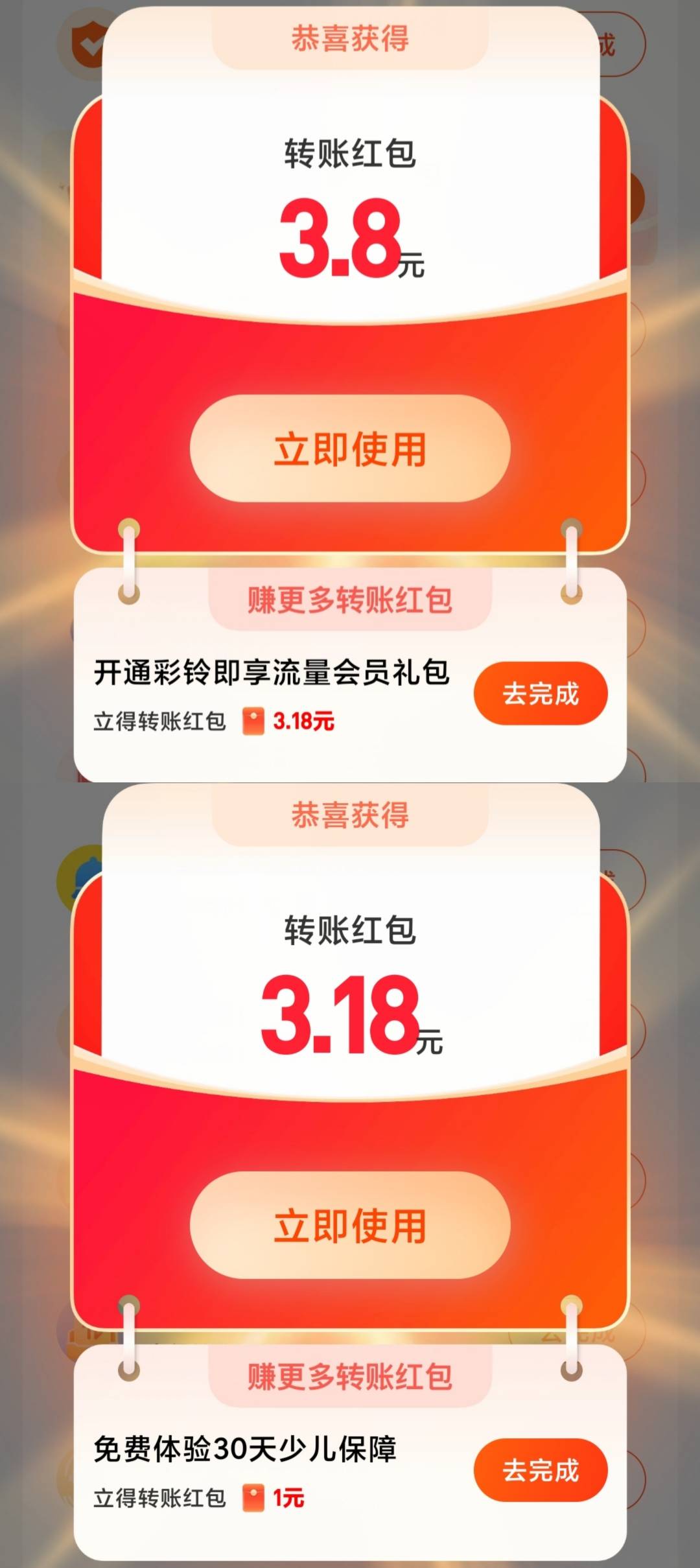 月月赚珊瑚卡其实不会黑，我白天无限失败，凌晨成了，有个3.18的任务也可以

5 / 作者:回流的鲤 / 