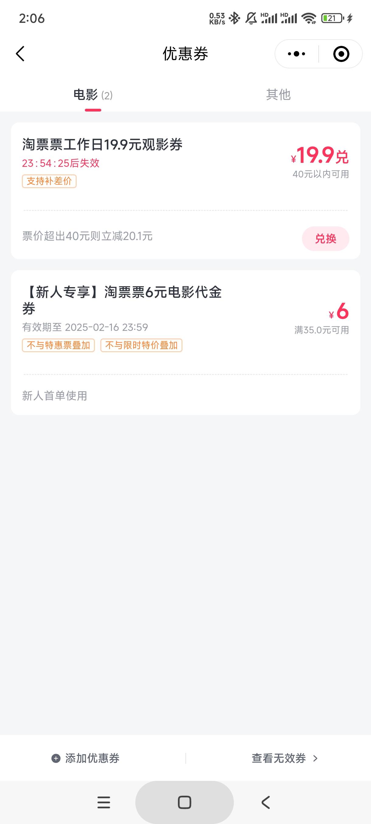 老哥们，这是什么意思，是 40 以内的电影票价，我只用付 19.9 是吗，超过四十多少，就42 / 作者:gaga2 / 