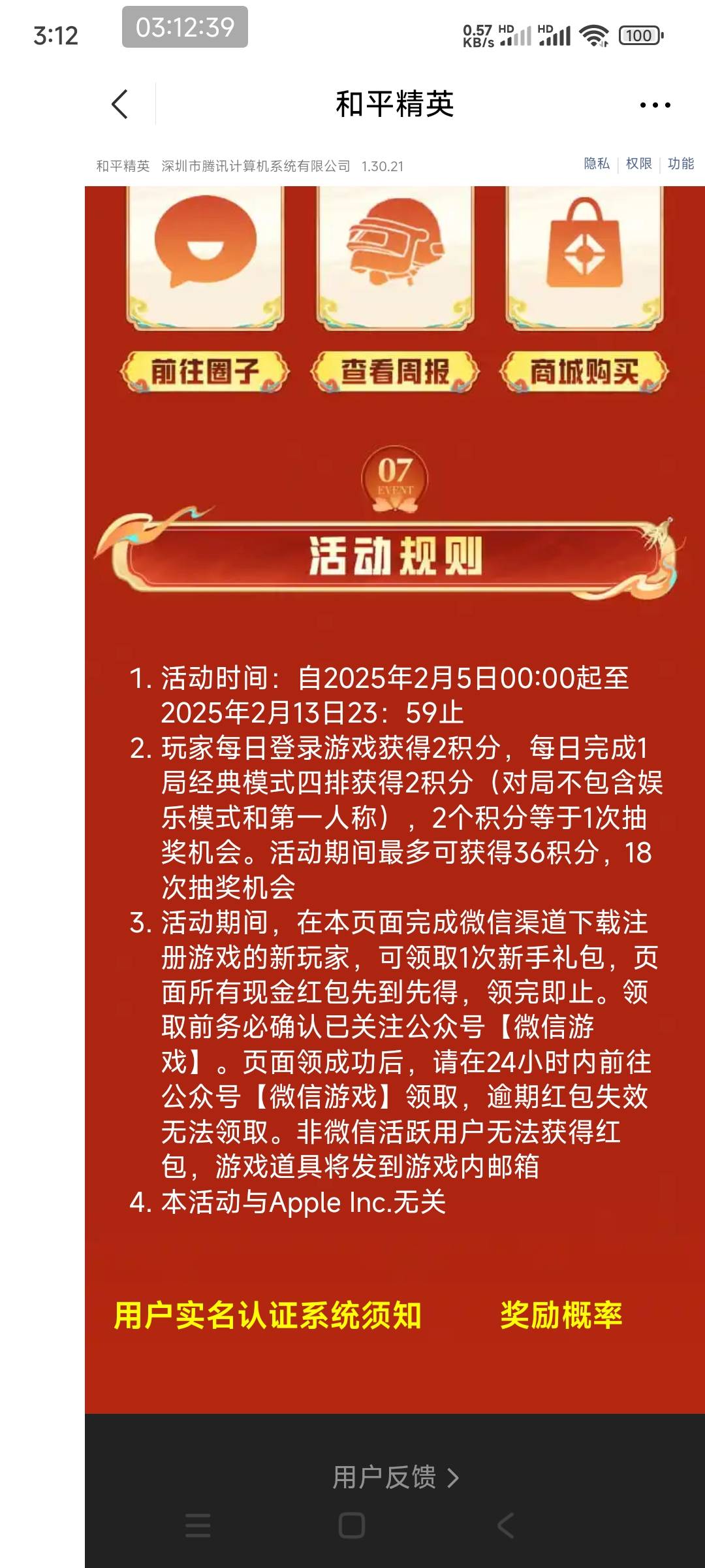 和平精英2.5链接
https://game.weixin.qq.com/cgi-bin/actnew/newportalact/210971/m836 / 作者:梅干菜 / 