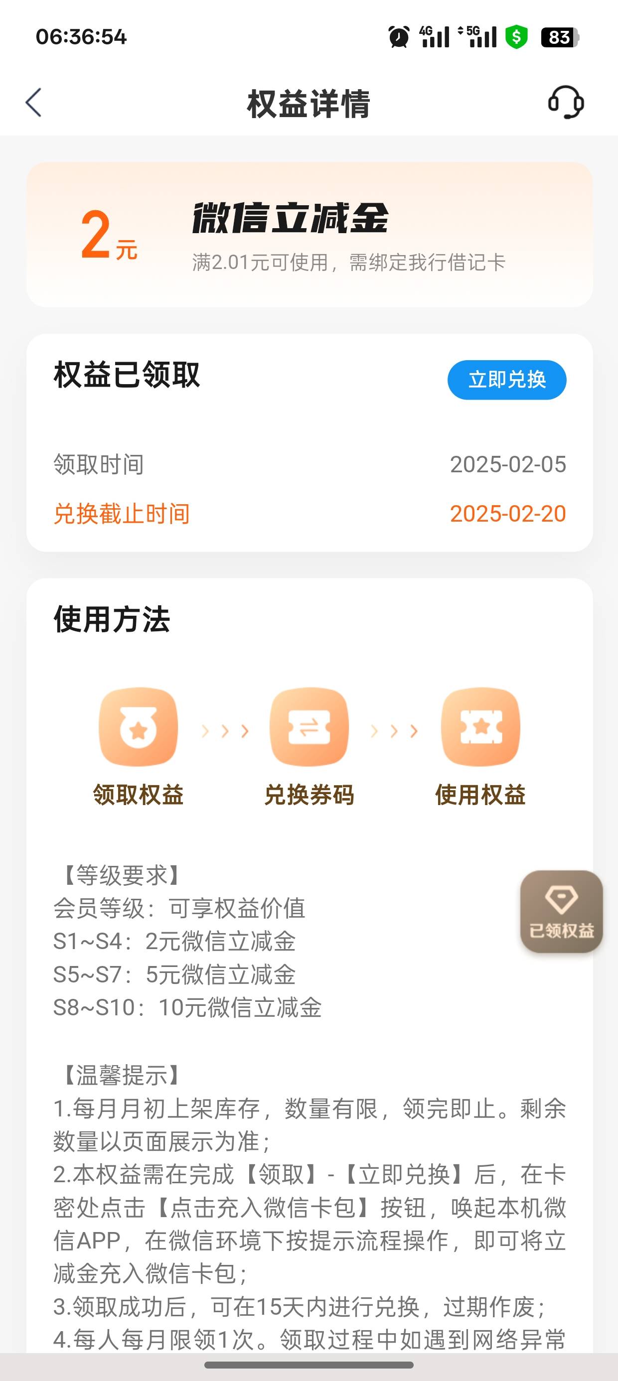 江苏银行领2立减金，可以出给别人


5 / 作者:未知名X / 