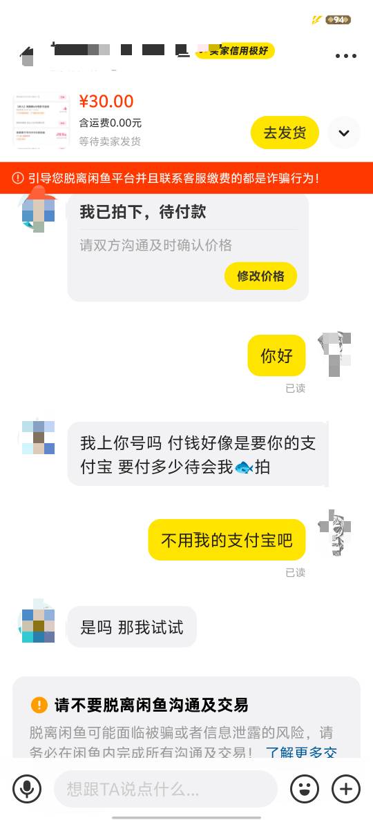 老哥们通兑鱼出他等我的号付款是不是只能用我的支付宝？

84 / 作者:赵老哥666 / 