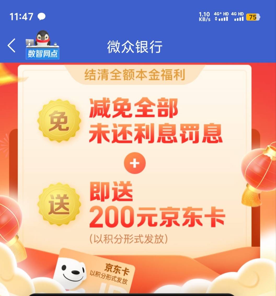 老哥，我问你们一下，是不是本金是2000，现在身上有钱还他算了，多久送e卡。

94 / 作者:陈苦苦 / 