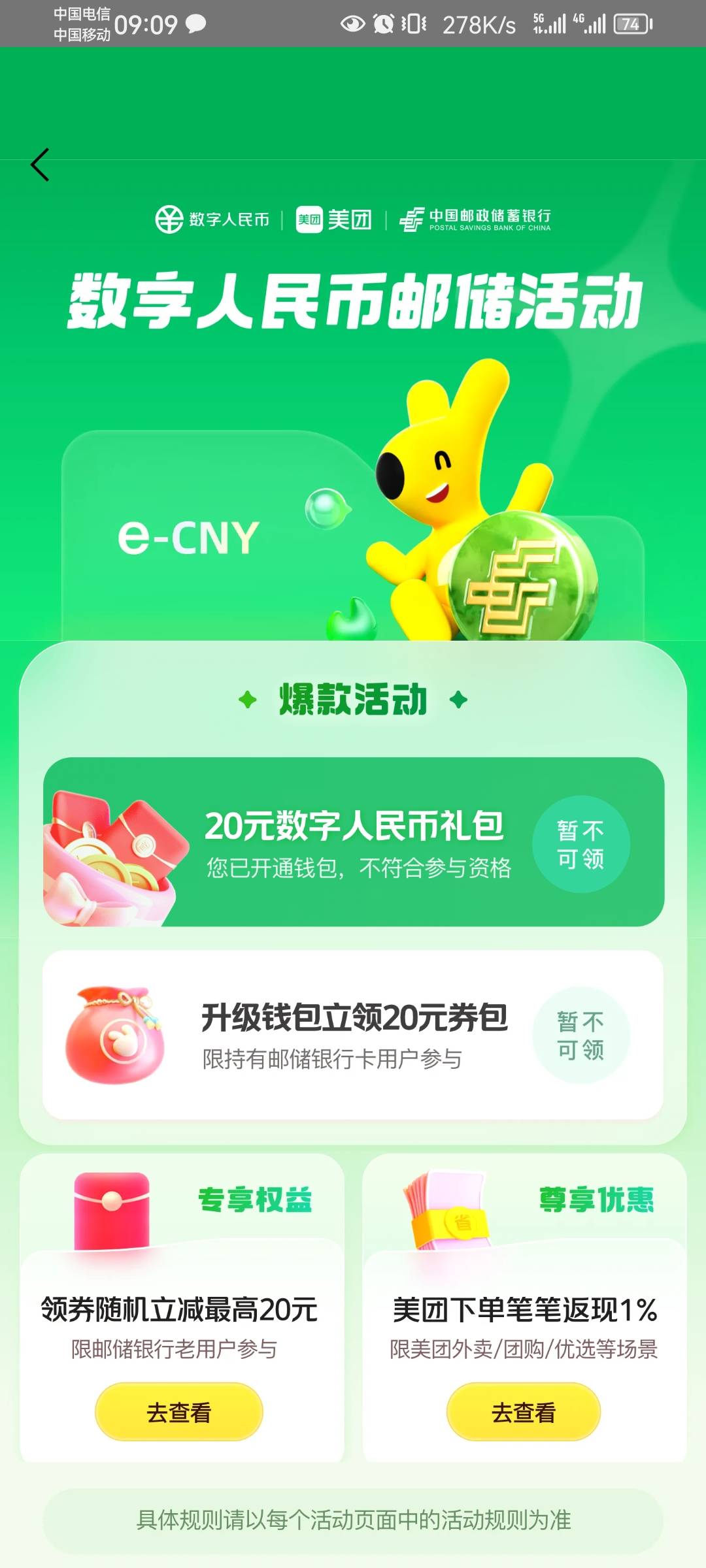 这种是怎么回事，没有开通就显示这种

28 / 作者:迷失的鱼666 / 