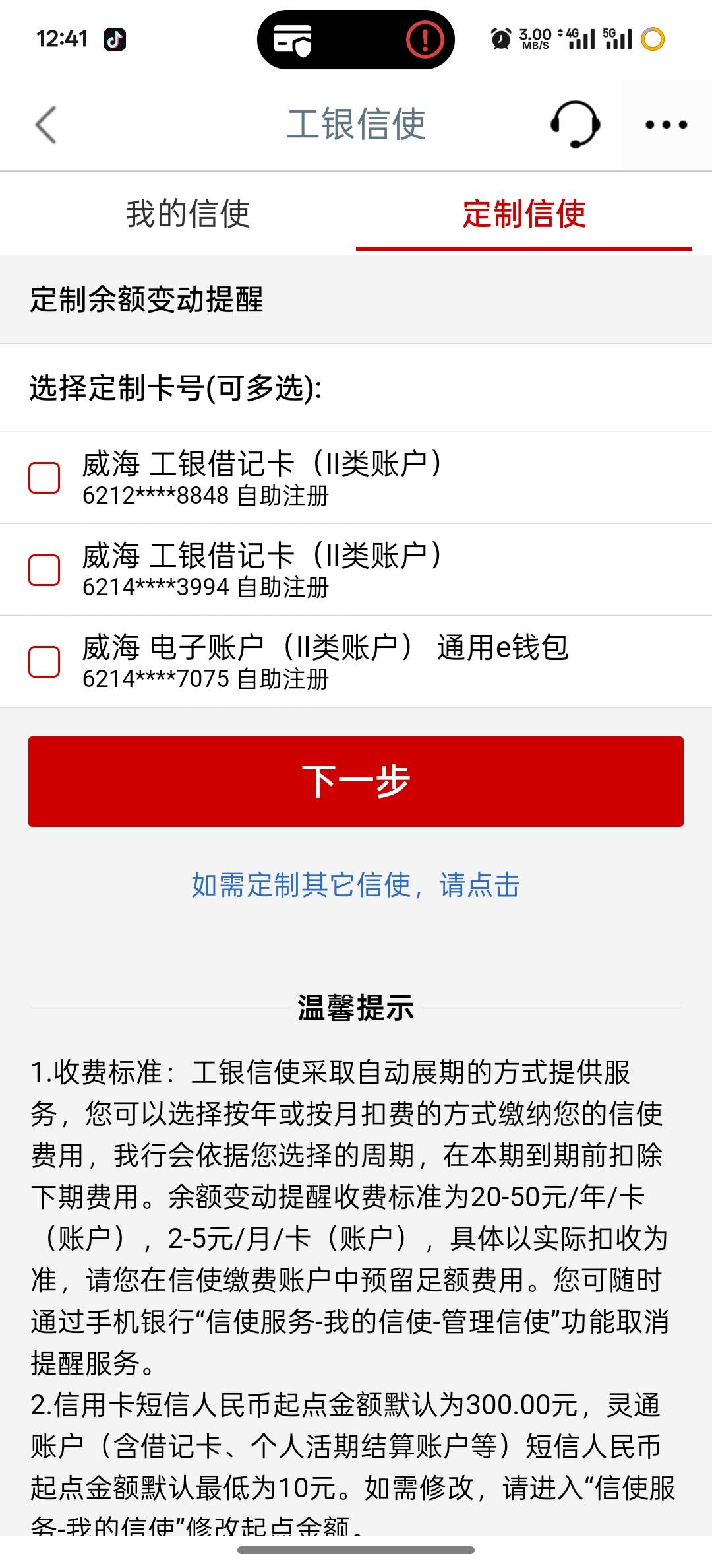 包年信使刚刚退费成功了，一分钟就退了，那个客服还想骗我，让我先用着，果断打断她，94 / 作者:时间就是就睡觉 / 