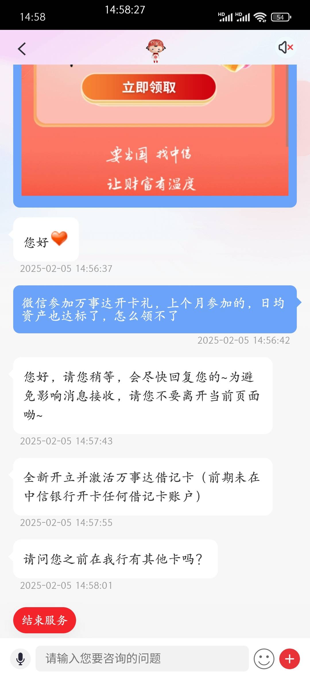 中信万事达微信报名的，领取50的，让实名认证，app说任务没达标，前几天提交客服了，48 / 作者:皮皮羊啊 / 