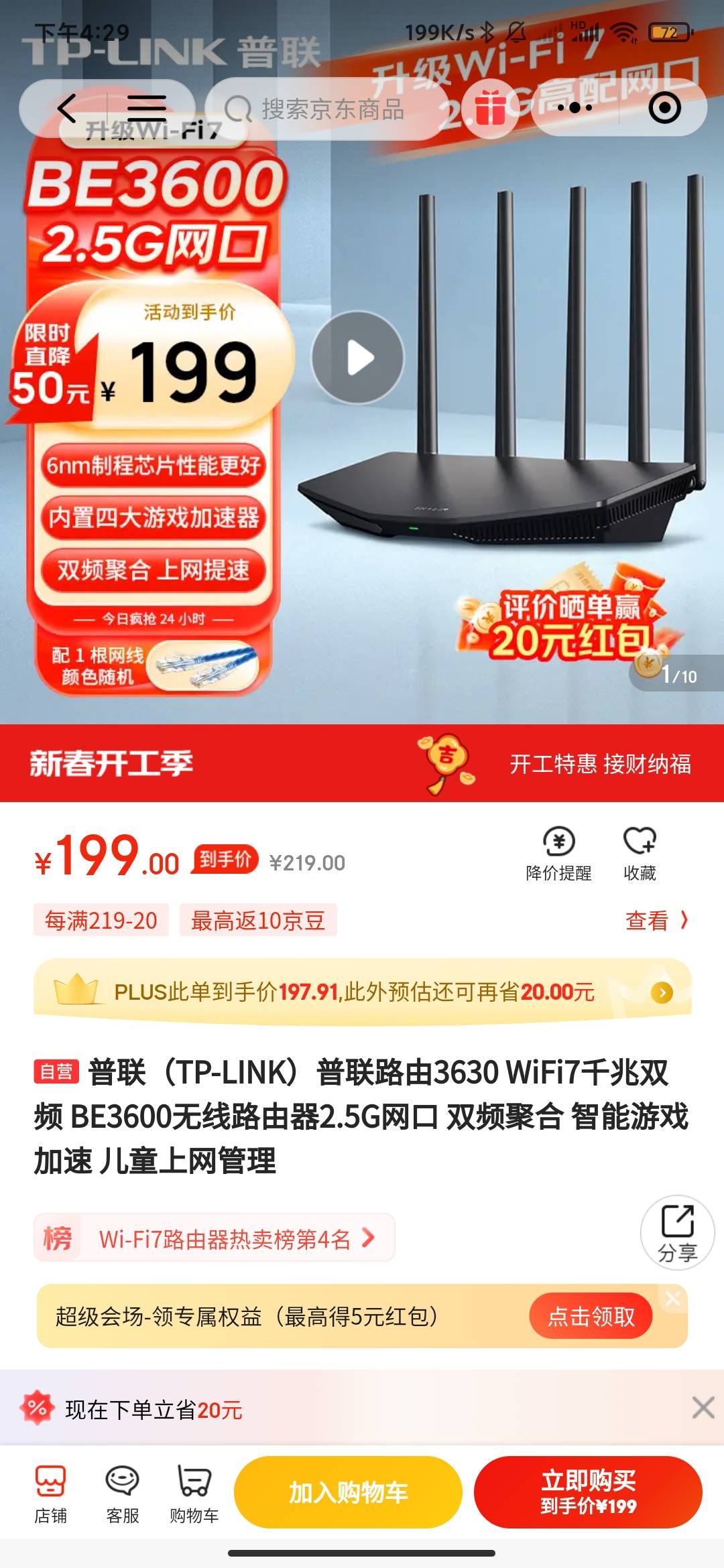 这两个wifi哪个好点老哥们，自己家那种农村自建房，马上要走了跟家里老人弄一个好上网97 / 作者:屎里有毒 / 