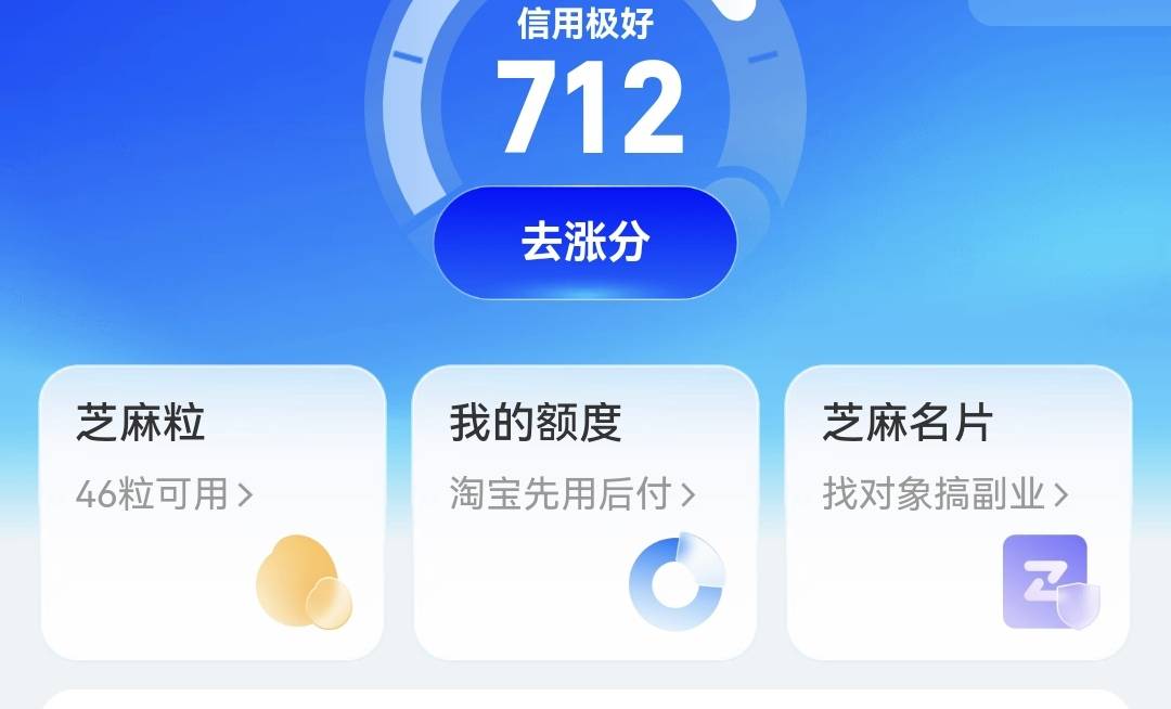 老哥们，快手先用后付额度在哪查？支付宝芝麻信用没找到啊
28 / 作者:卡农话事人 / 