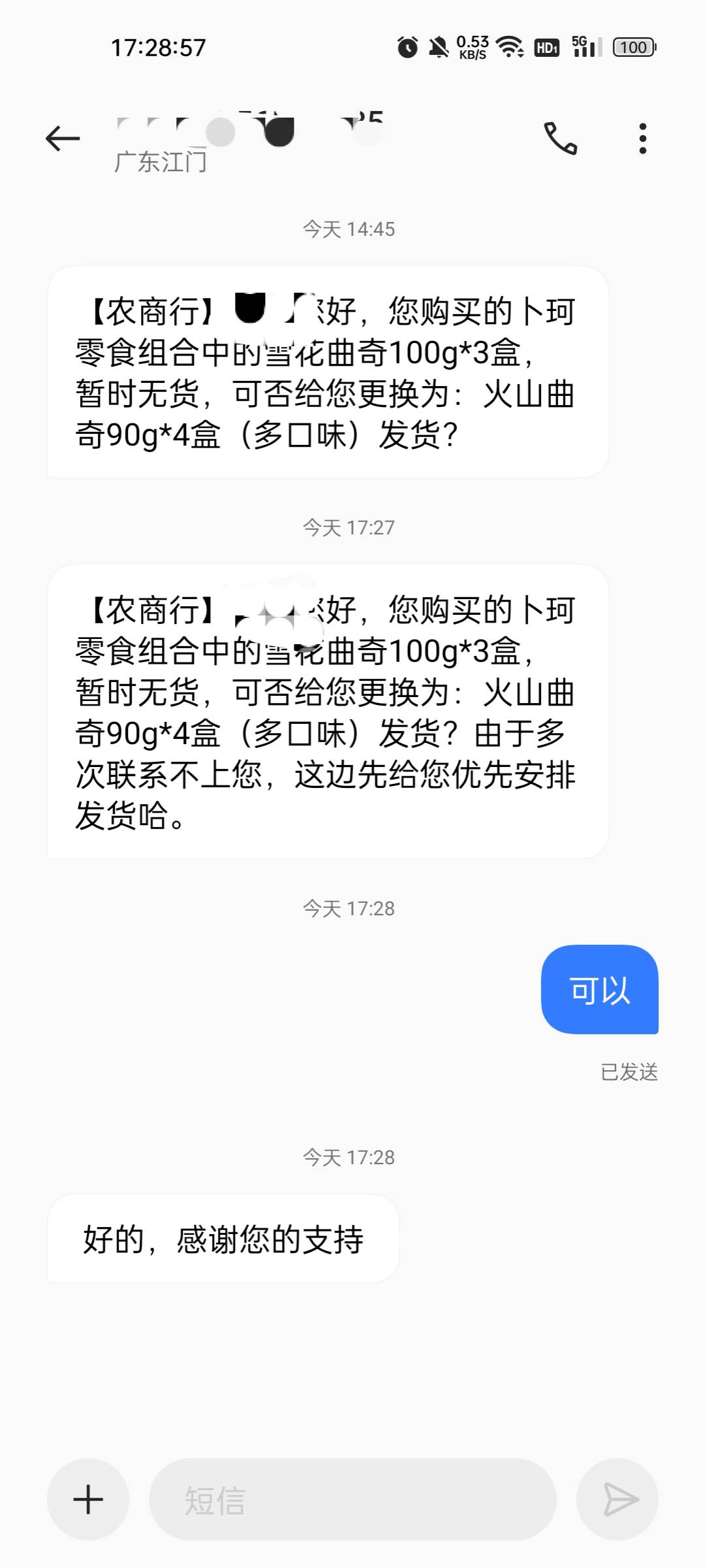 广州农商行开始陆续发货了

30 / 作者:缘中梦 / 