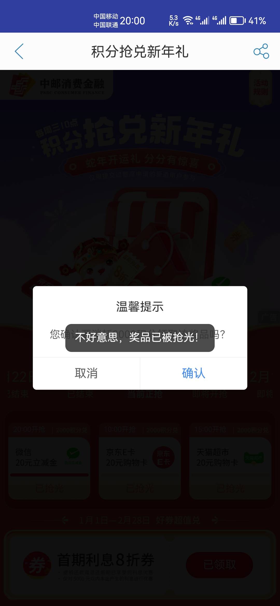 玛德中邮怎么这么难抢了，中邮什么时候又搞了人人50000积分了吗

19 / 作者:天降福星欧皇至尊 / 