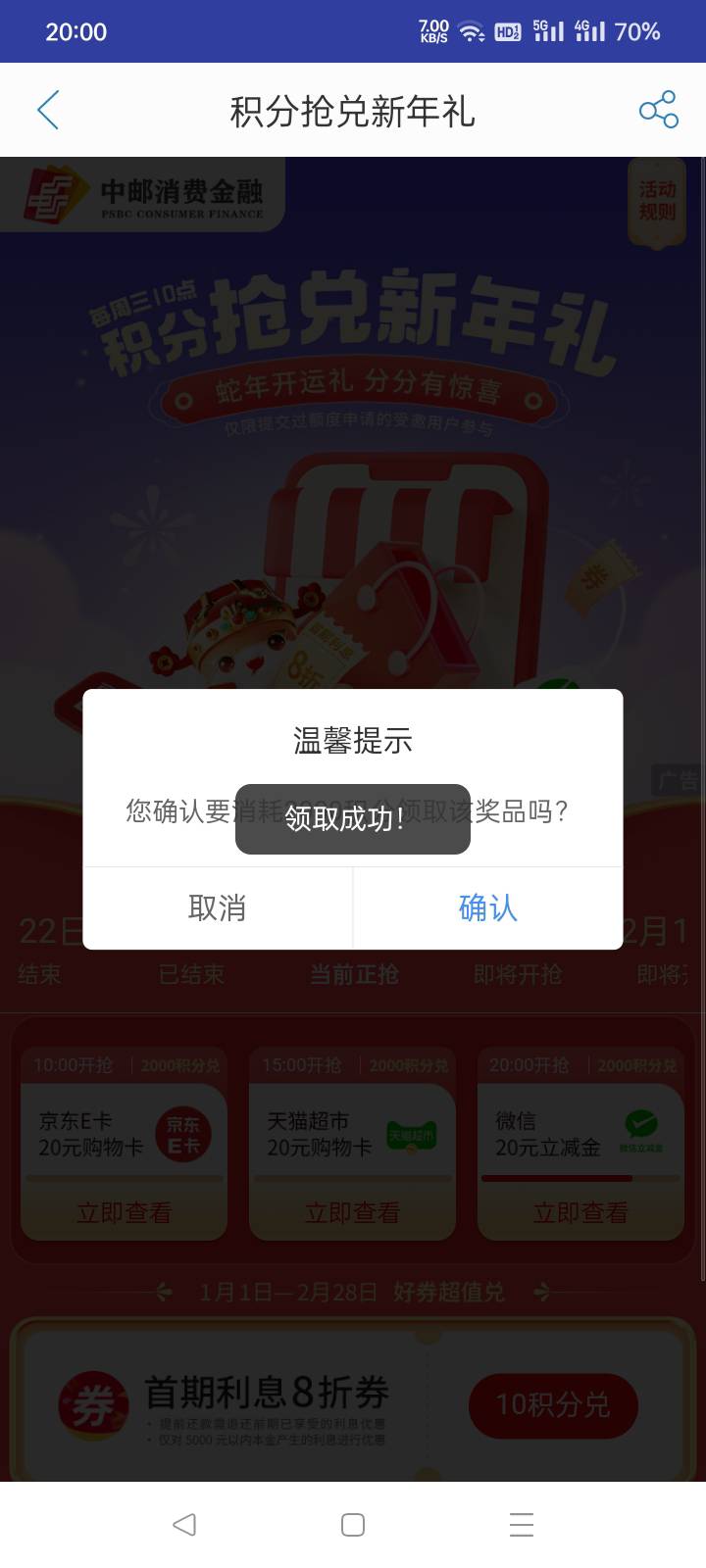 玛德中邮怎么这么难抢了，中邮什么时候又搞了人人50000积分了吗

33 / 作者:cao尼 / 