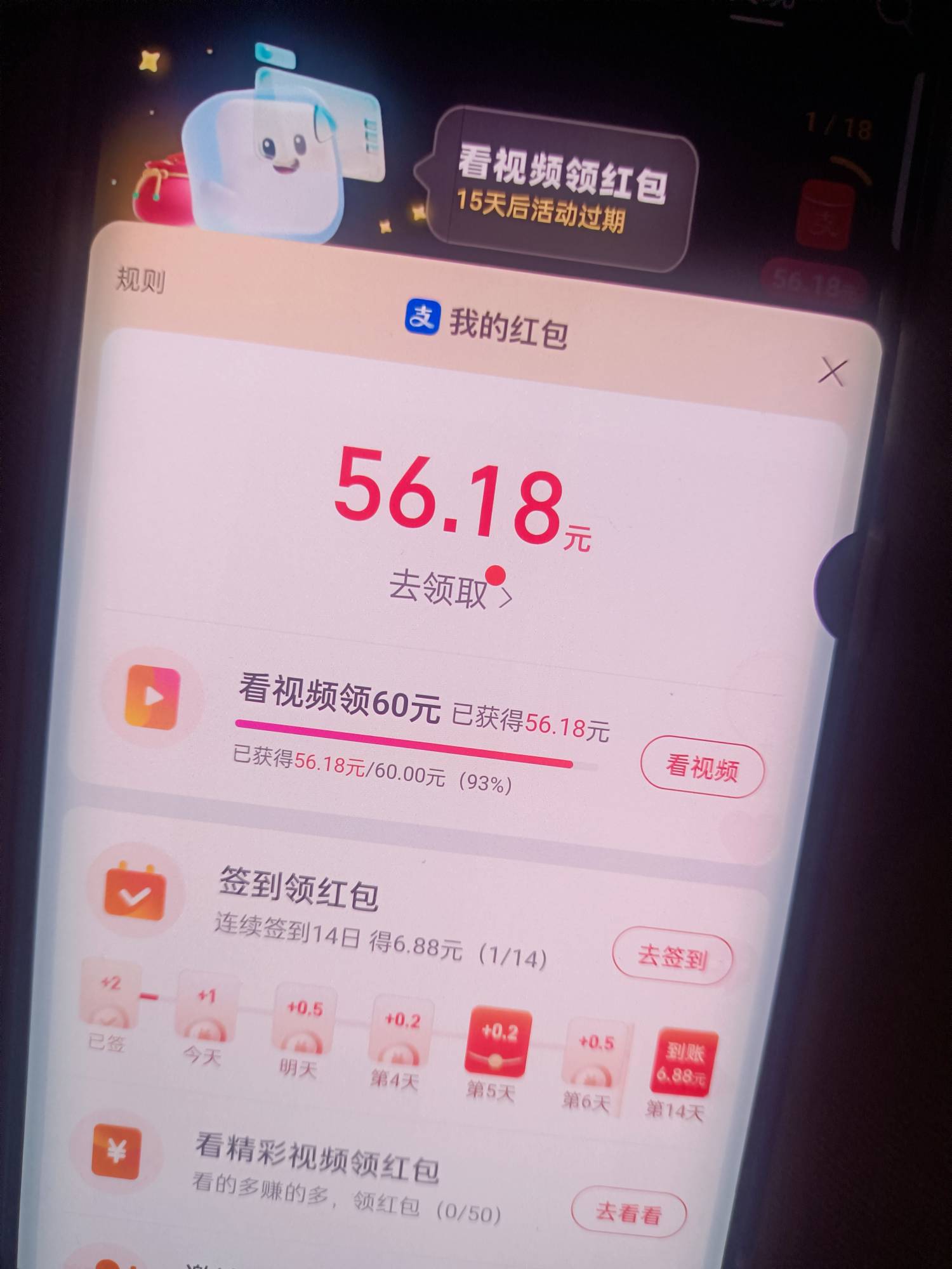 支付宝这看视频任务能完成吗  怎么感觉骗人的 18圈就给1分  只能看几毛


5 / 作者:莪吥〆会输の / 