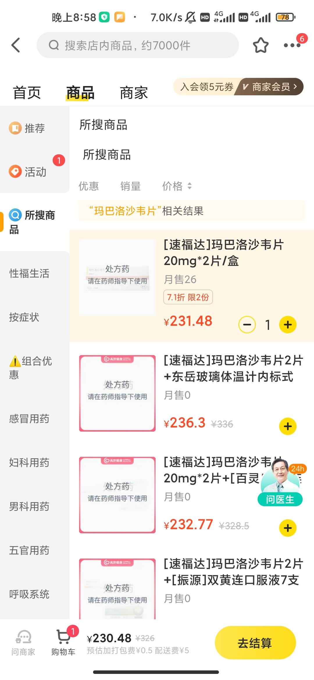 老哥们持续反复高烧能用这个药吗？好贵呀

39 / 作者:hello邹先生z / 